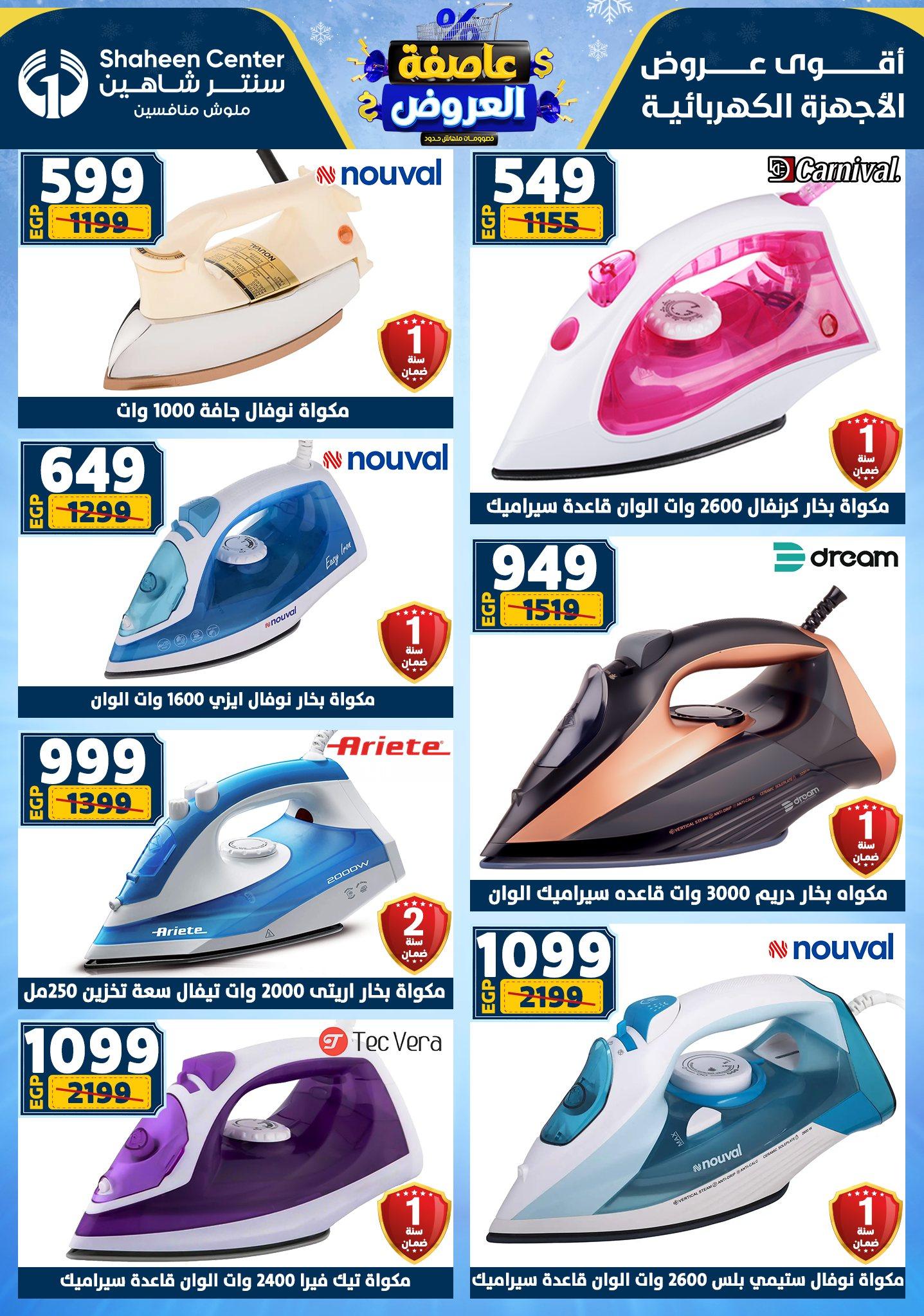 عروض سنتر شاهين 22-28 يناير 2026 صفحة 21 - shaheen center offers 22-28 January 2026 page 21