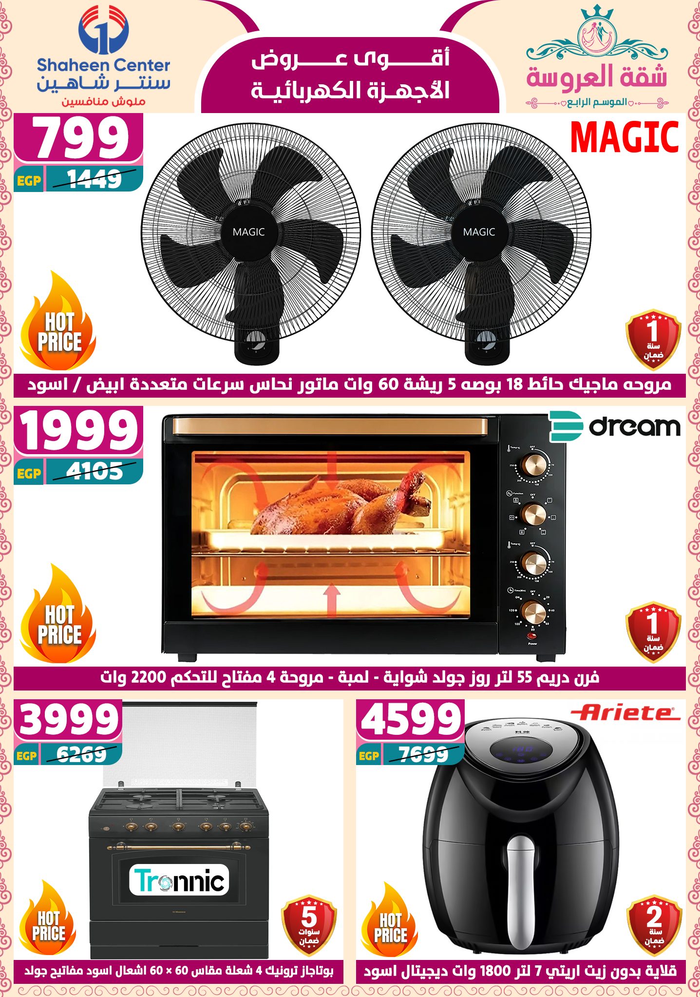 shaheen-center offers from 22may to 9jun 2025 عروض سنتر شاهين من 22 مايو حتى 9 يونيو 2025 صفحة رقم 1