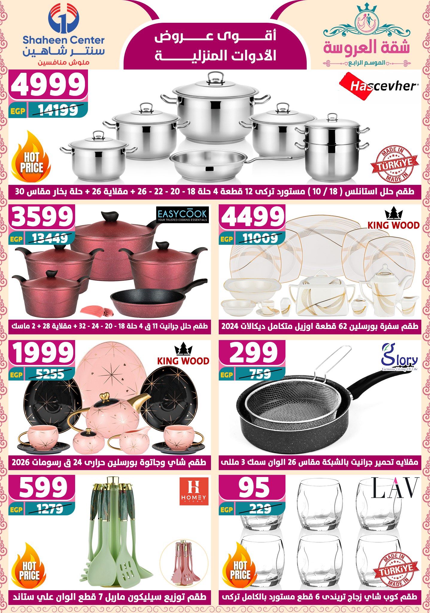 shaheen-center offers from 22may to 9jun 2025 عروض سنتر شاهين من 22 مايو حتى 9 يونيو 2025 صفحة رقم 11