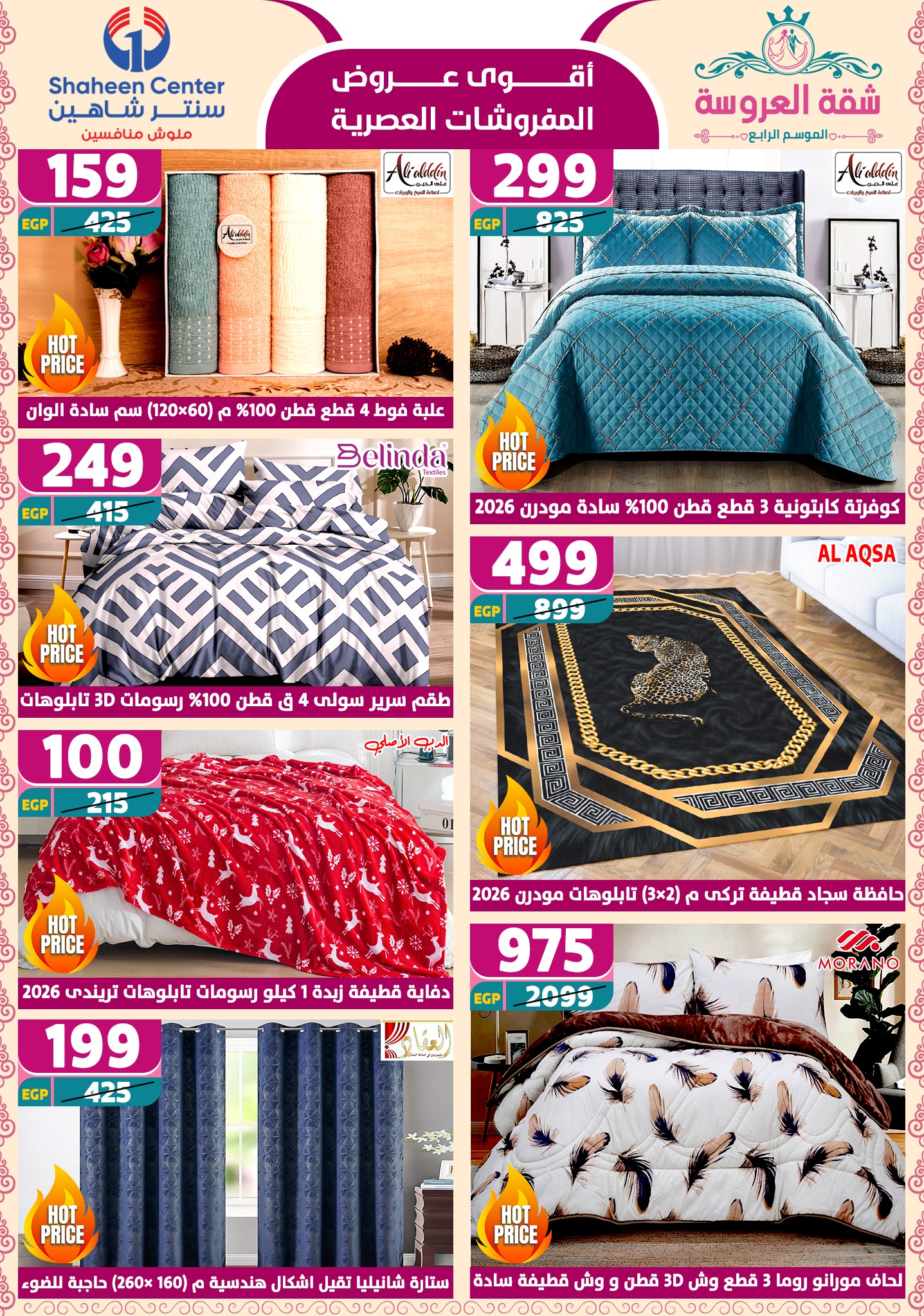 shaheen-center offers from 22may to 9jun 2025 عروض سنتر شاهين من 22 مايو حتى 9 يونيو 2025 صفحة رقم 3