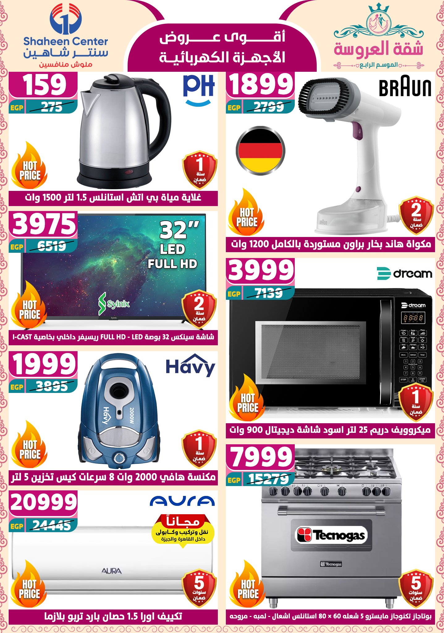 shaheen-center offers from 22may to 9jun 2025 عروض سنتر شاهين من 22 مايو حتى 9 يونيو 2025 صفحة رقم 4