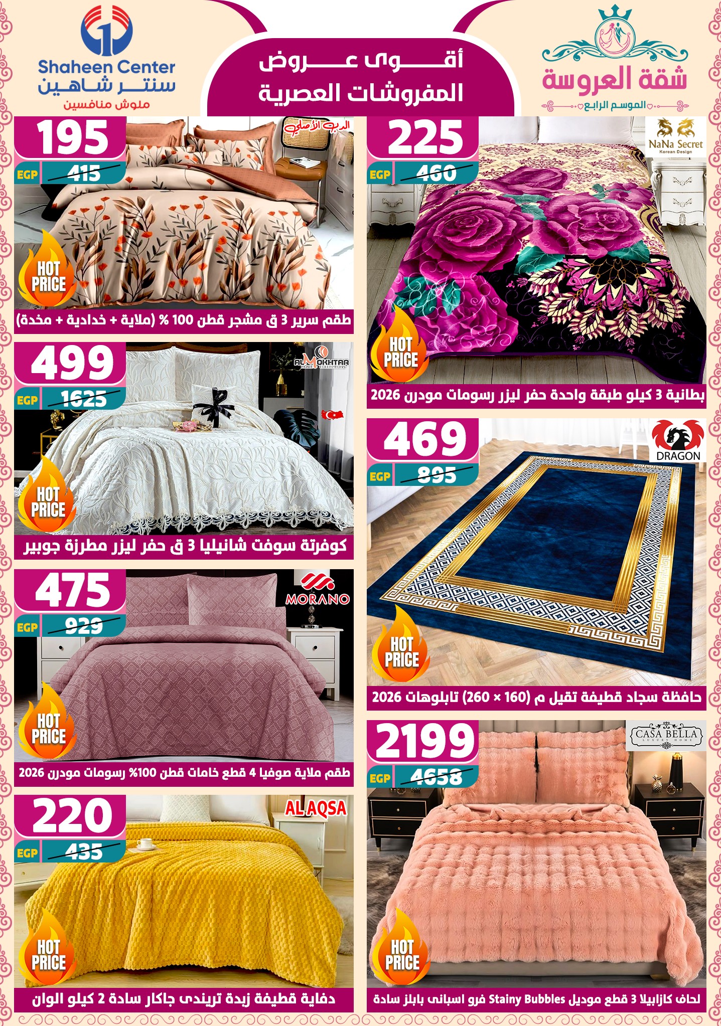 shaheen-center offers from 22may to 9jun 2025 عروض سنتر شاهين من 22 مايو حتى 9 يونيو 2025 صفحة رقم 5