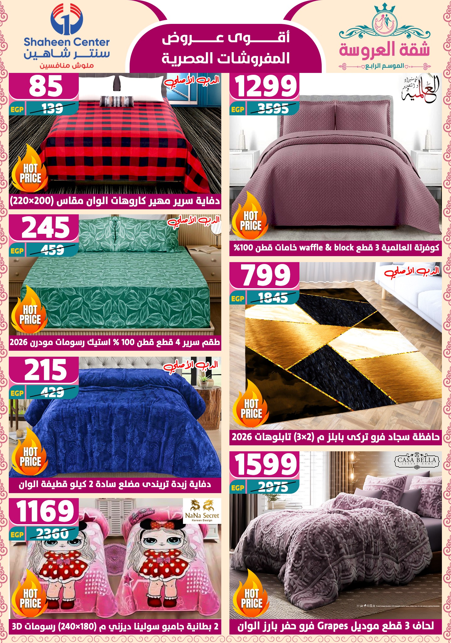 shaheen-center offers from 22may to 9jun 2025 عروض سنتر شاهين من 22 مايو حتى 9 يونيو 2025 صفحة رقم 8