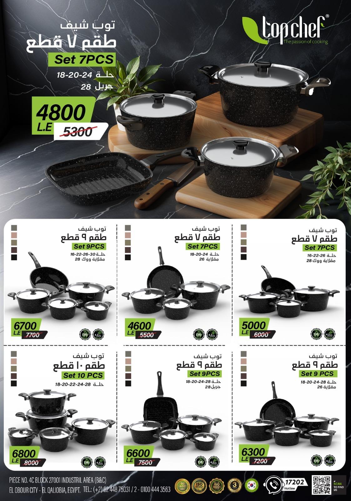 عروض سنتر شاهين 23-29 إبريل 2026 صفحة 139 - shaheen center offers 23-29 April 2026 page 139