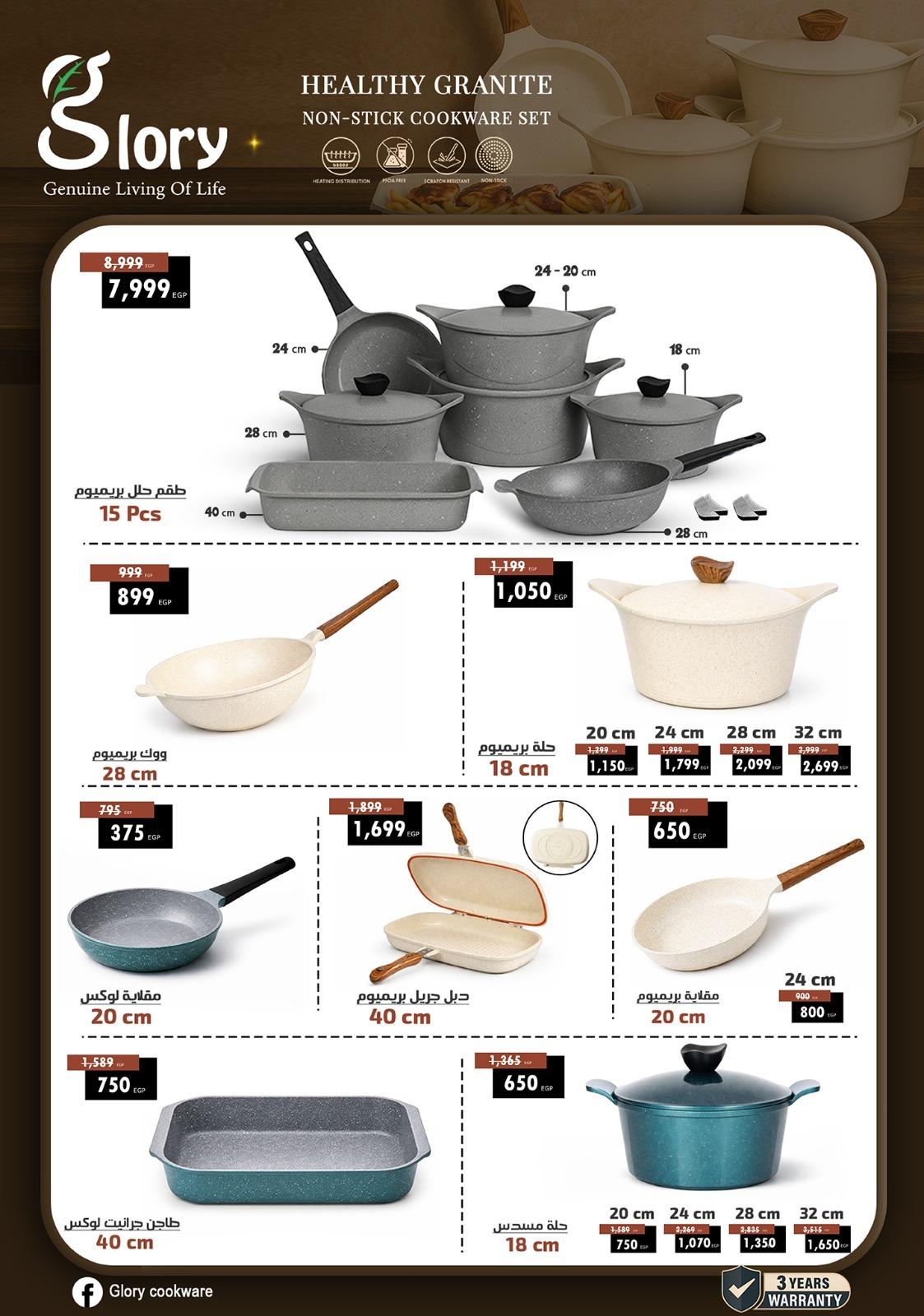 عروض سنتر شاهين 23-29 إبريل 2026 صفحة 140 - shaheen center offers 23-29 April 2026 page 140