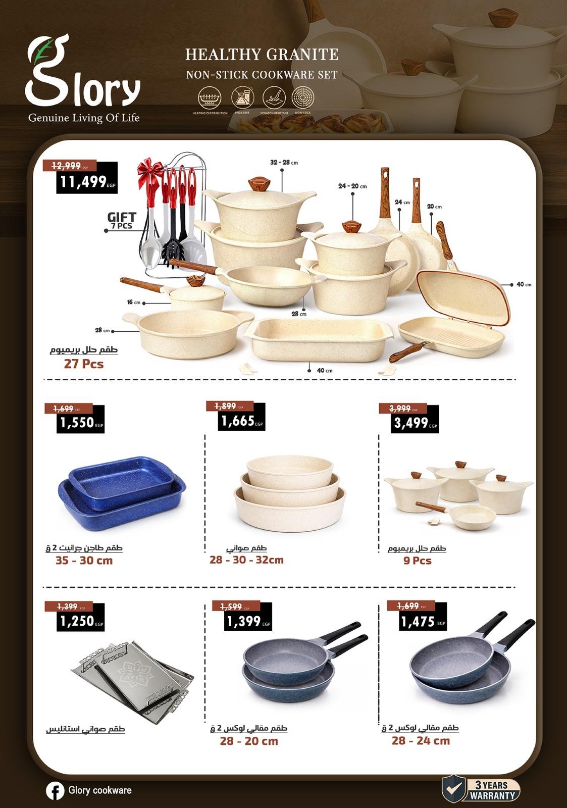 عروض سنتر شاهين 23-29 إبريل 2026 صفحة 141 - shaheen center offers 23-29 April 2026 page 141
