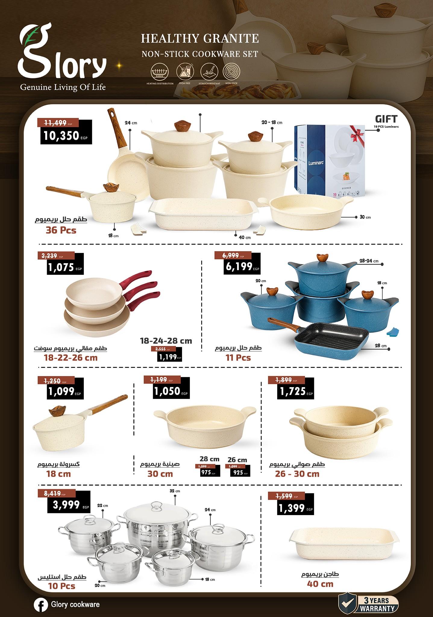 عروض سنتر شاهين 23-29 إبريل 2026 صفحة 142 - shaheen center offers 23-29 April 2026 page 142