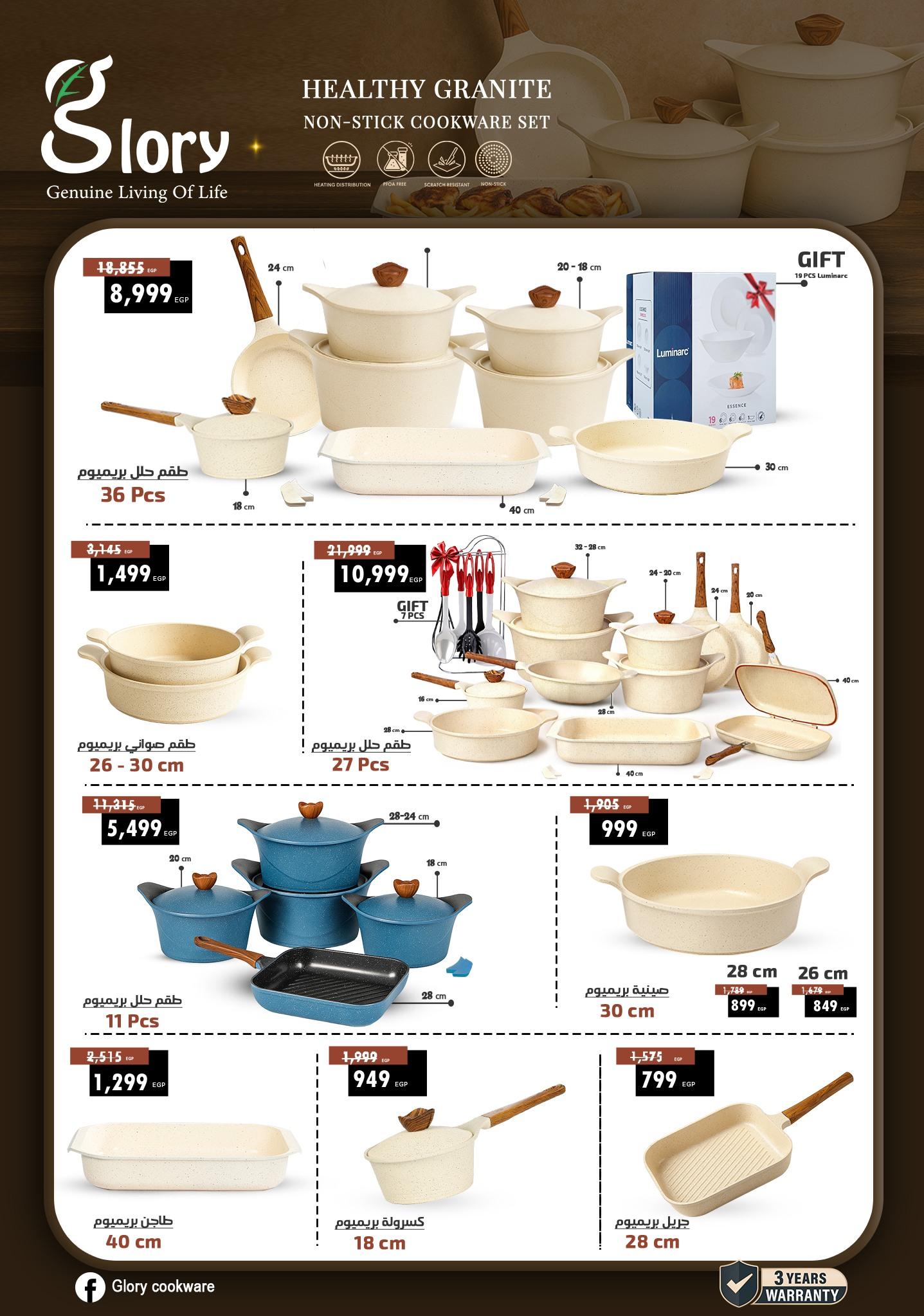 عروض سنتر شاهين 26 مارس - 1 إبريل 2026 صفحة 151 - shaheen center offers 26 March - 1 April 2026 page 151