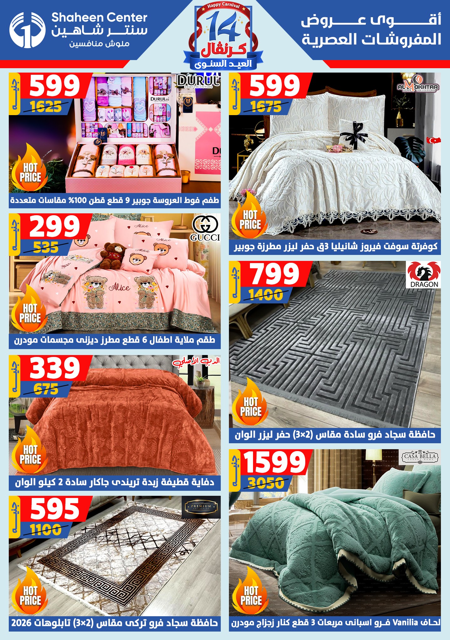 shaheen-center offers from 28aug to 1aug 2025 عروض سنتر شاهين من 28 أغسطس حتى 1 أغسطس 2025 صفحة رقم 10