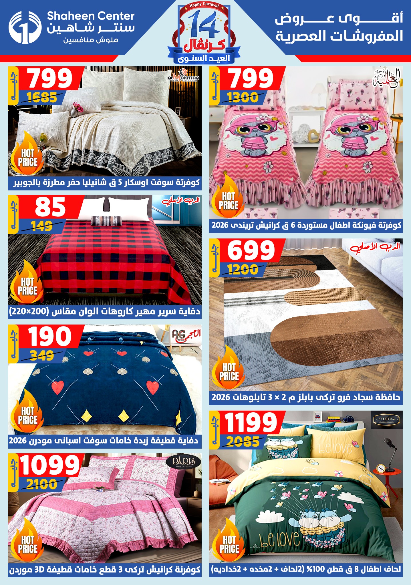 shaheen-center offers from 28aug to 1aug 2025 عروض سنتر شاهين من 28 أغسطس حتى 1 أغسطس 2025 صفحة رقم 11