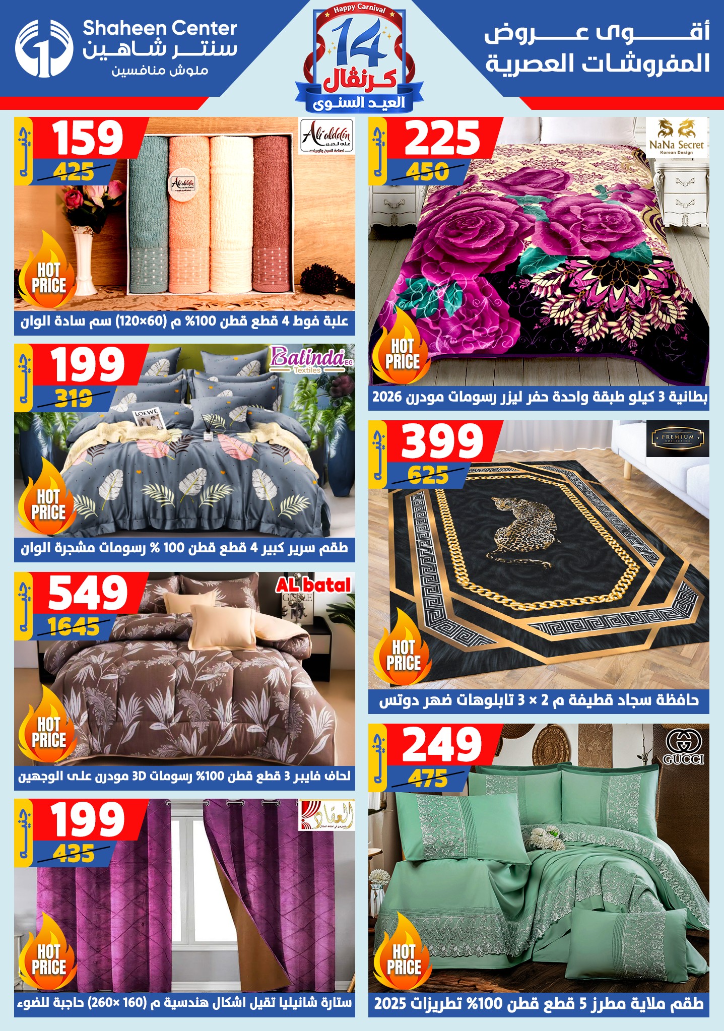 shaheen-center offers from 28aug to 1aug 2025 عروض سنتر شاهين من 28 أغسطس حتى 1 أغسطس 2025 صفحة رقم 3