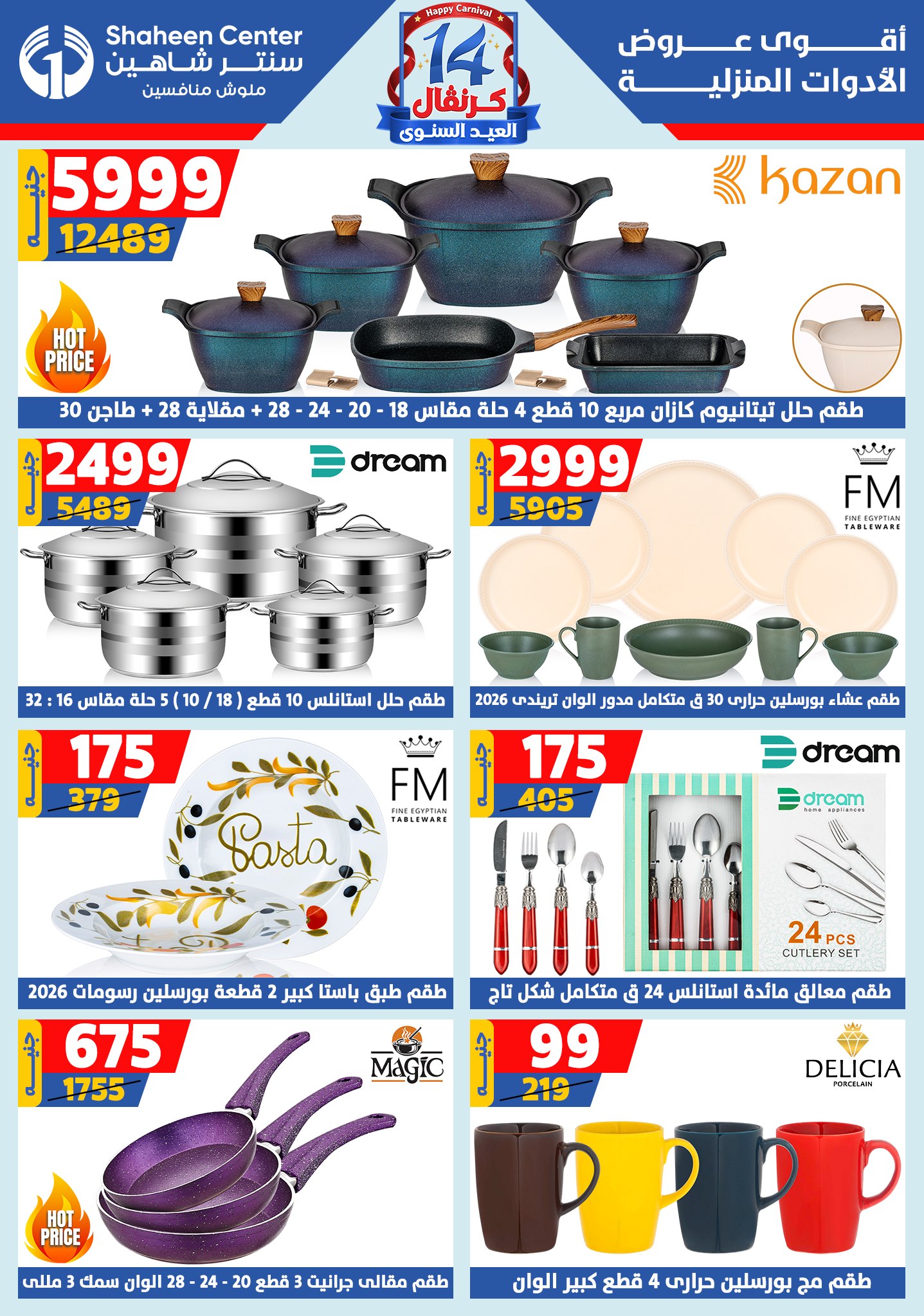 shaheen-center offers from 28aug to 1aug 2025 عروض سنتر شاهين من 28 أغسطس حتى 1 أغسطس 2025 صفحة رقم 5