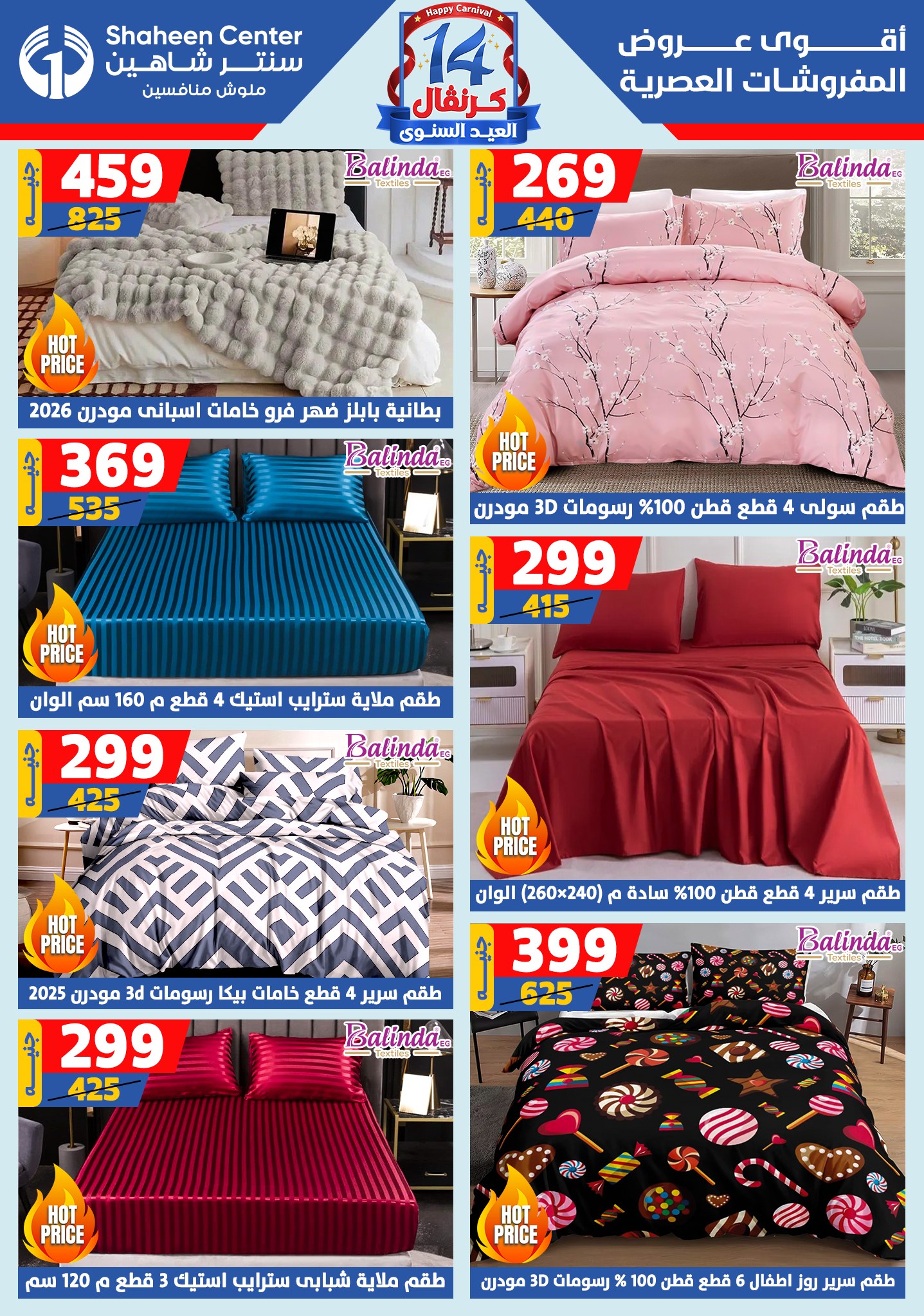 shaheen-center offers from 28aug to 1aug 2025 عروض سنتر شاهين من 28 أغسطس حتى 1 أغسطس 2025 صفحة رقم 8