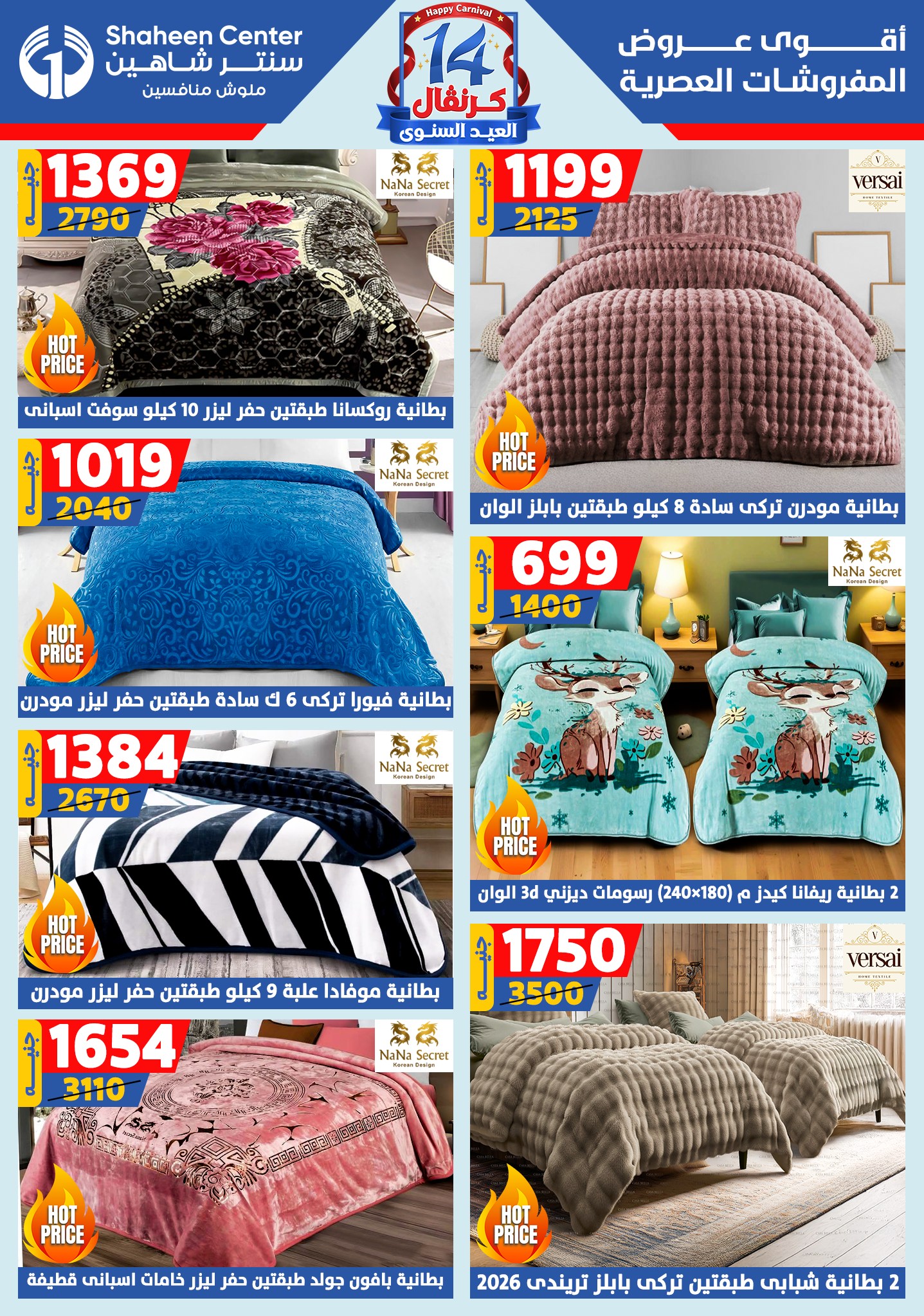 shaheen-center offers from 28aug to 1aug 2025 عروض سنتر شاهين من 28 أغسطس حتى 1 أغسطس 2025 صفحة رقم 9