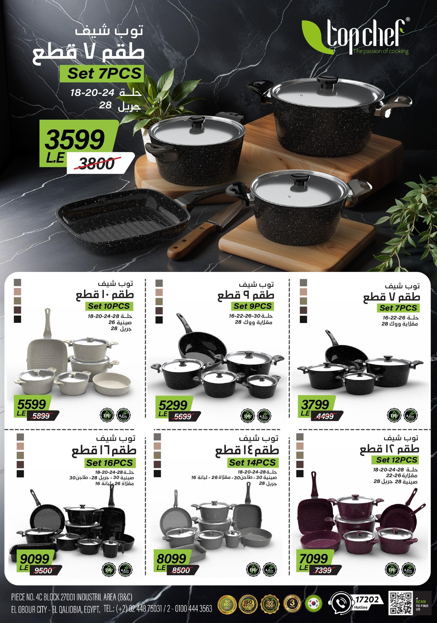 عروض سنتر شاهين 29 يناير - 4 فبراير 2026 صفحة 159 - shaheen center offers 29 January - 4 February 2026 page 159