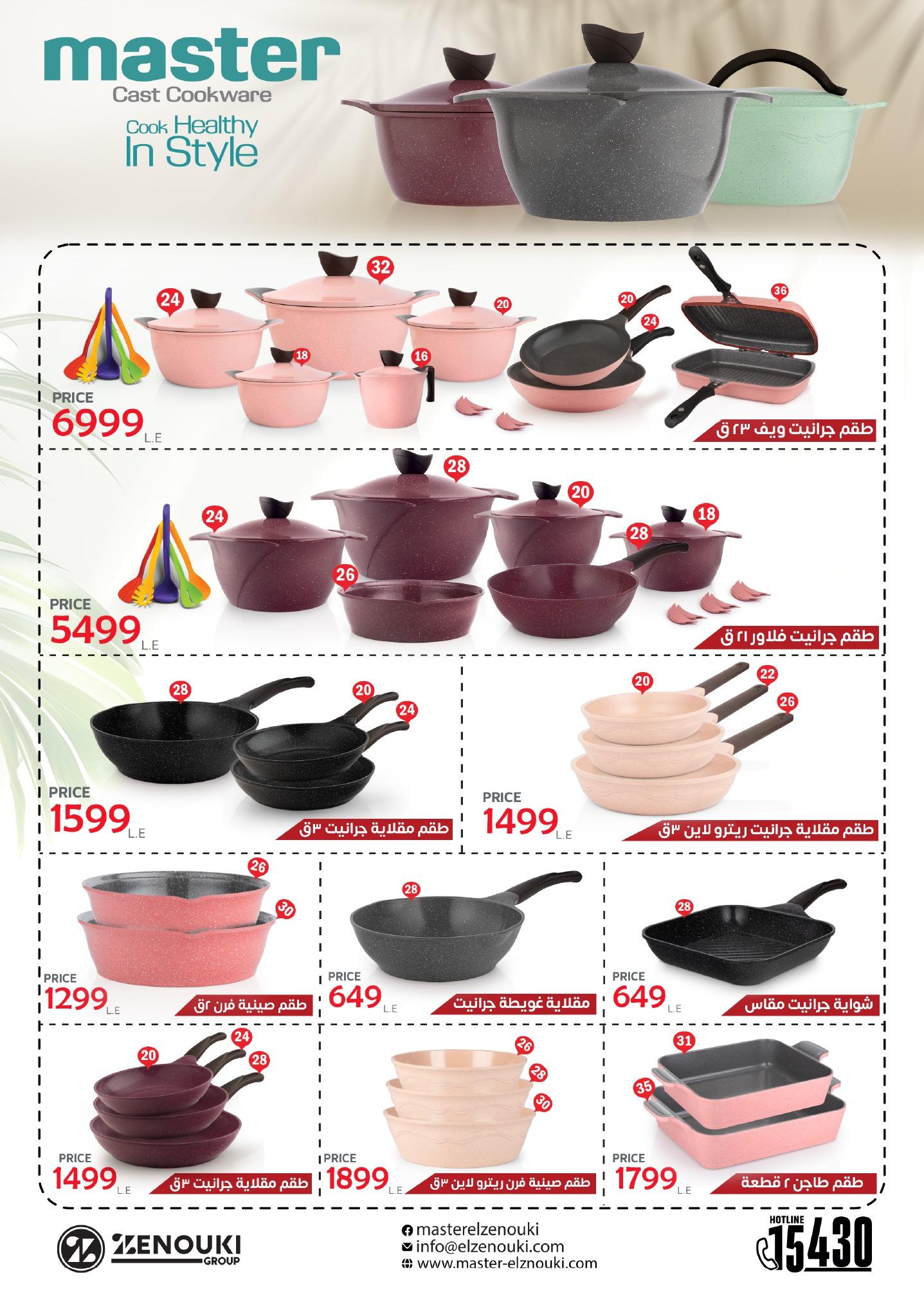 عروض سنتر شاهين 29 يناير - 4 فبراير 2026 صفحة 160 - shaheen center offers 29 January - 4 February 2026 page 160