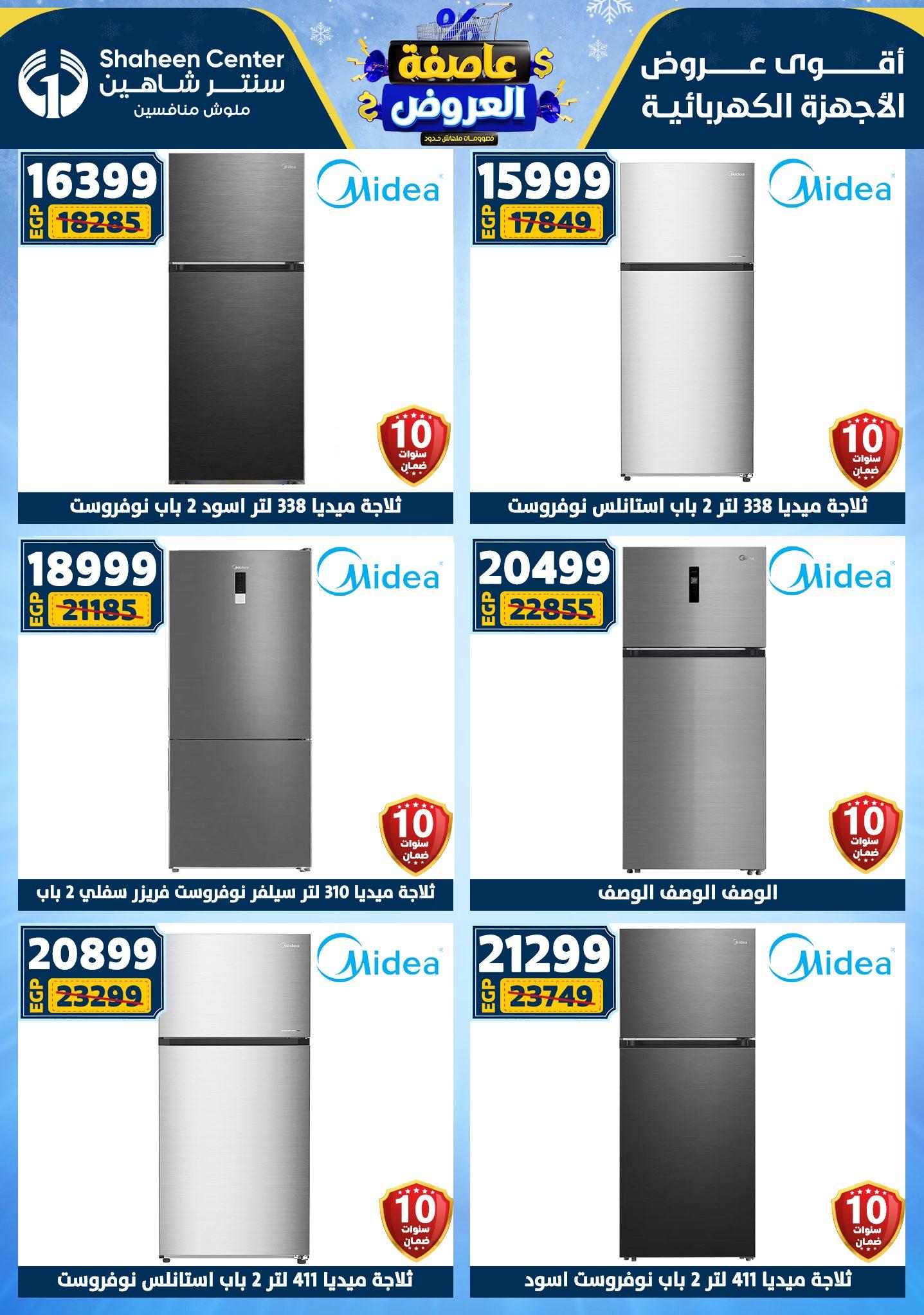 عروض سنتر شاهين 29 يناير - 4 فبراير 2026 صفحة 40 - shaheen center offers 29 January - 4 February 2026 page 40