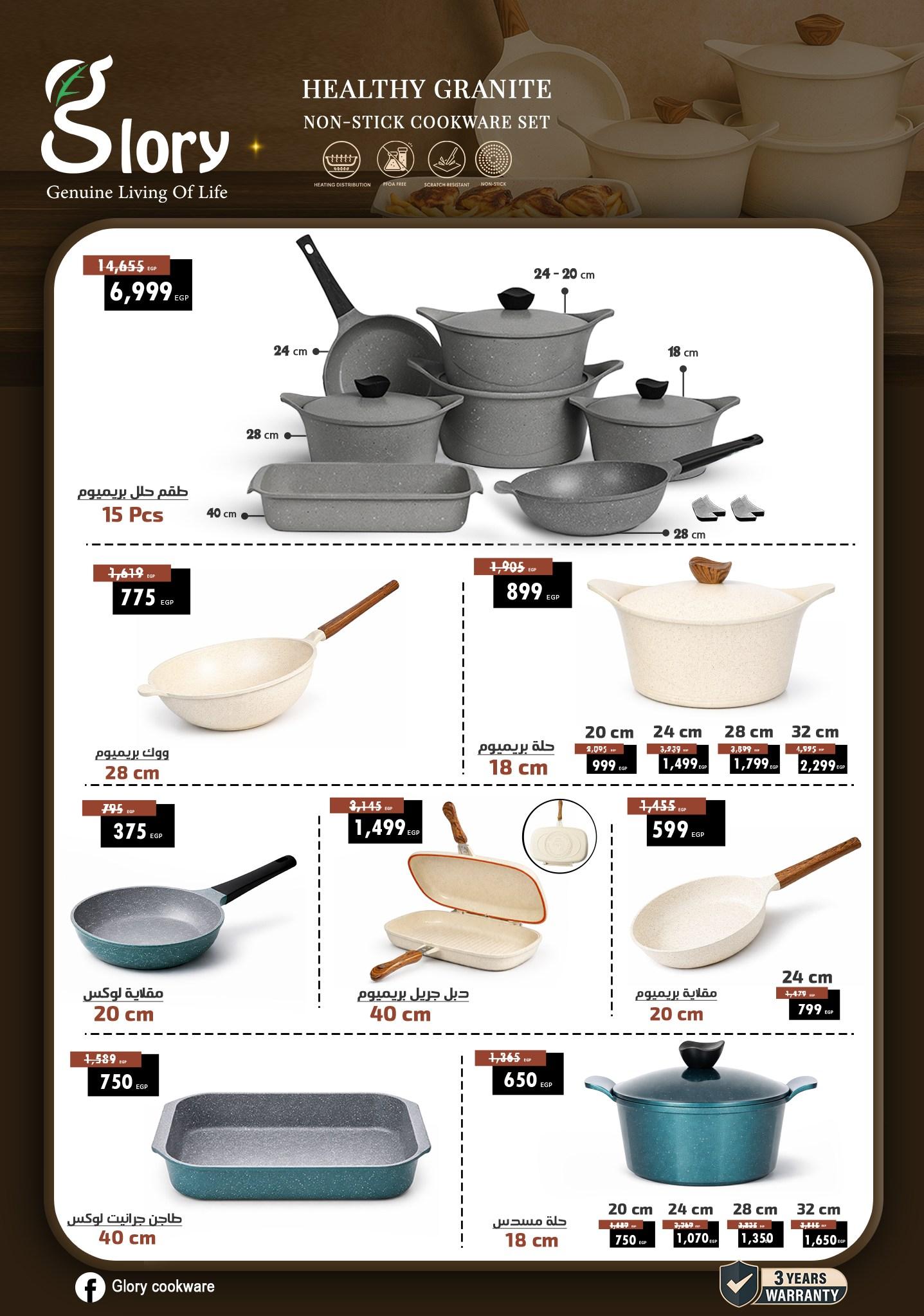 عروض سنتر شاهين 2-8 إبريل 2026 صفحة 129 - shaheen center offers 2-8 April 2026 page 129