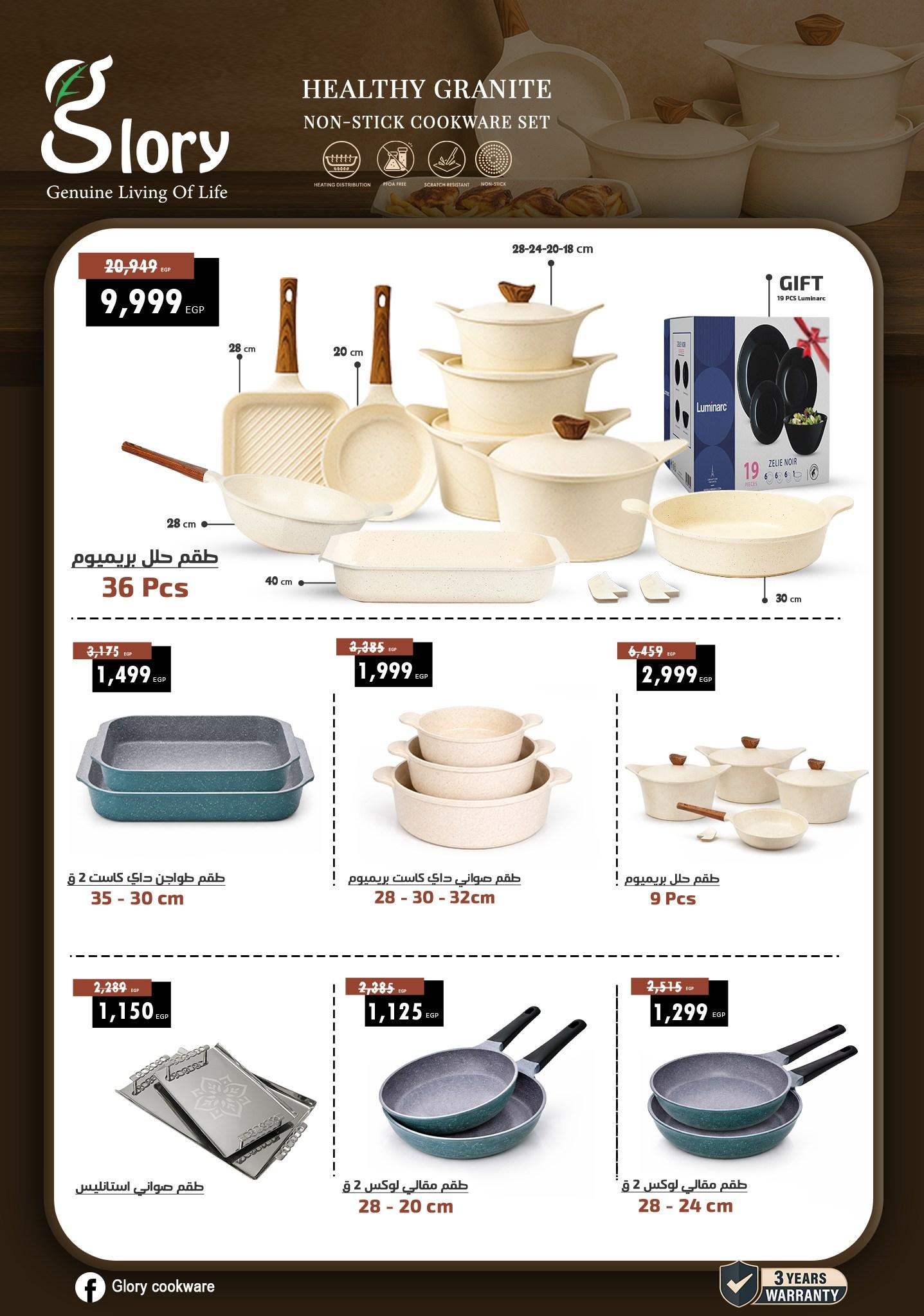 عروض سنتر شاهين 2-8 إبريل 2026 صفحة 131 - shaheen center offers 2-8 April 2026 page 131