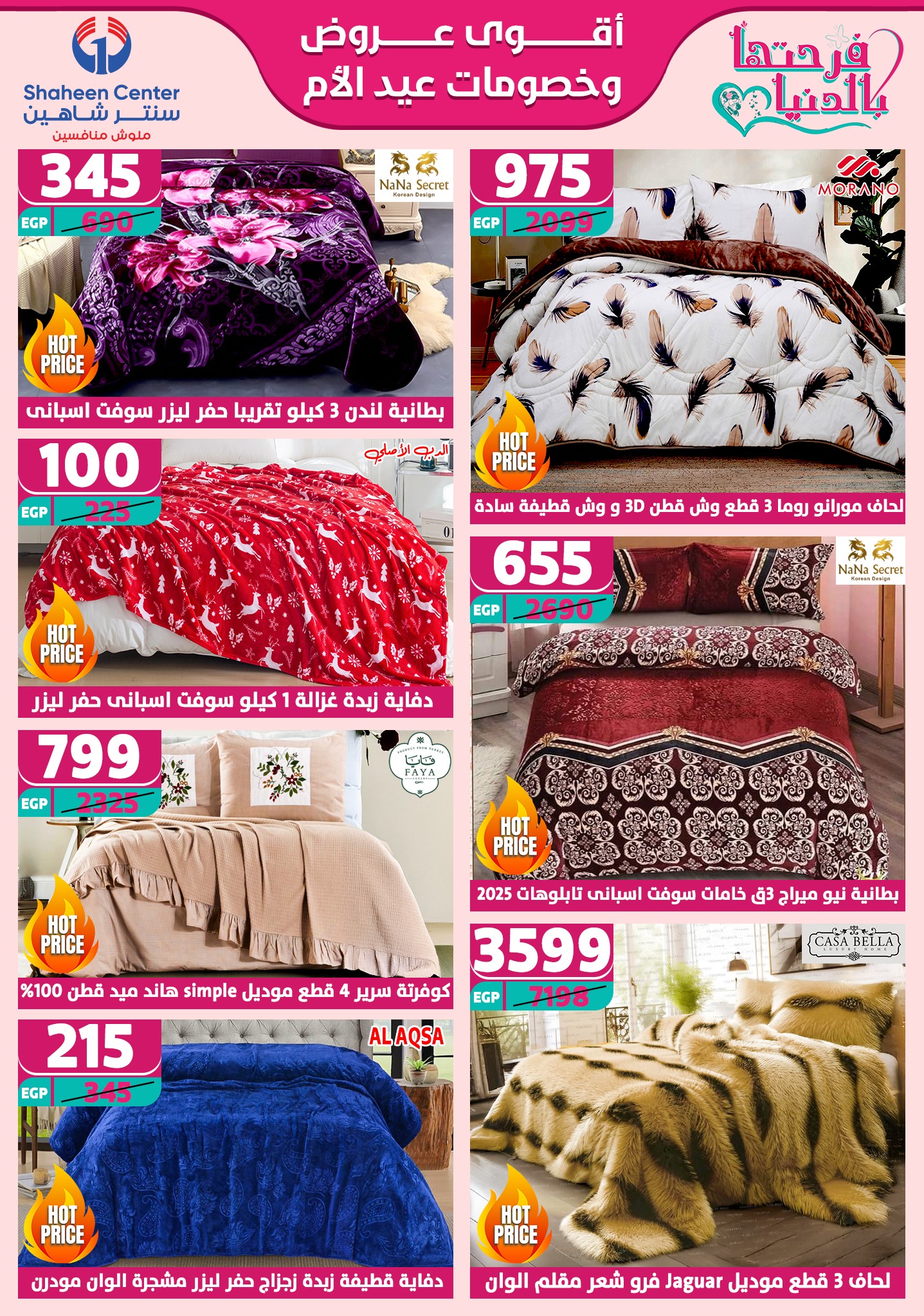 shaheen-center offers from 2mar to 20mar 2025 عروض سنتر شاهين من 2 مارس حتى 20 مارس 2025 صفحة رقم 11