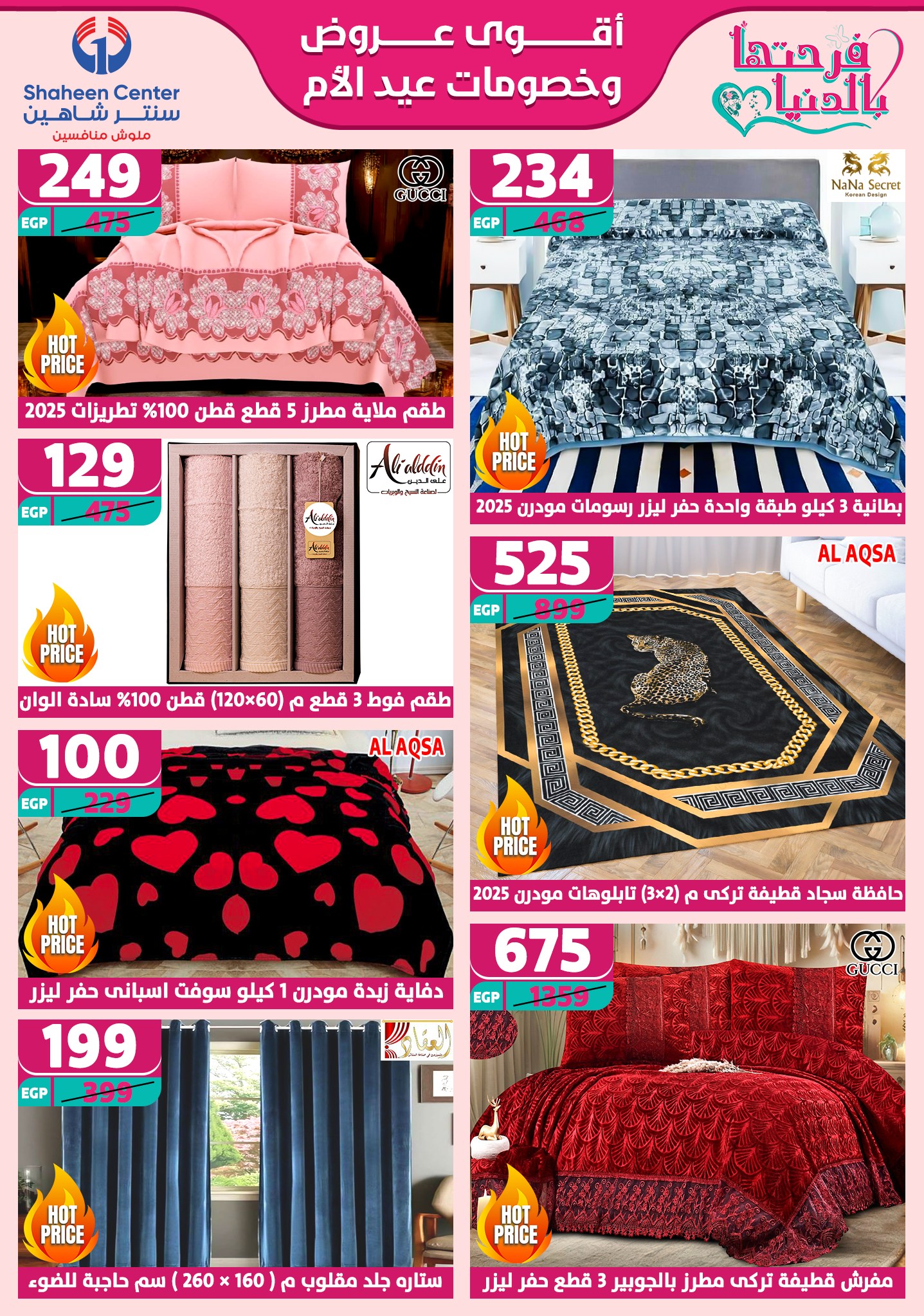 shaheen-center offers from 2mar to 20mar 2025 عروض سنتر شاهين من 2 مارس حتى 20 مارس 2025 صفحة رقم 3