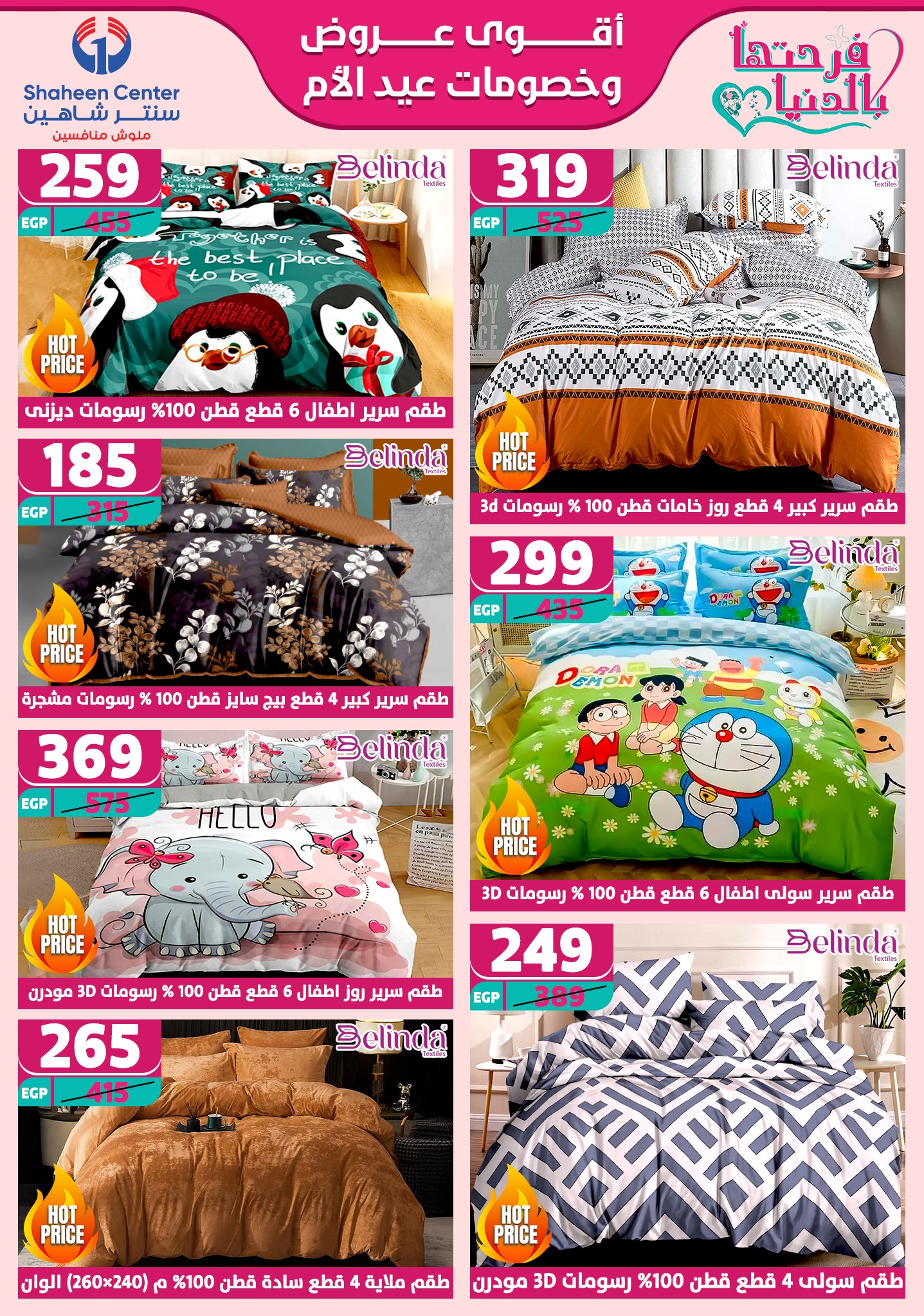 shaheen-center offers from 2mar to 20mar 2025 عروض سنتر شاهين من 2 مارس حتى 20 مارس 2025 صفحة رقم 9