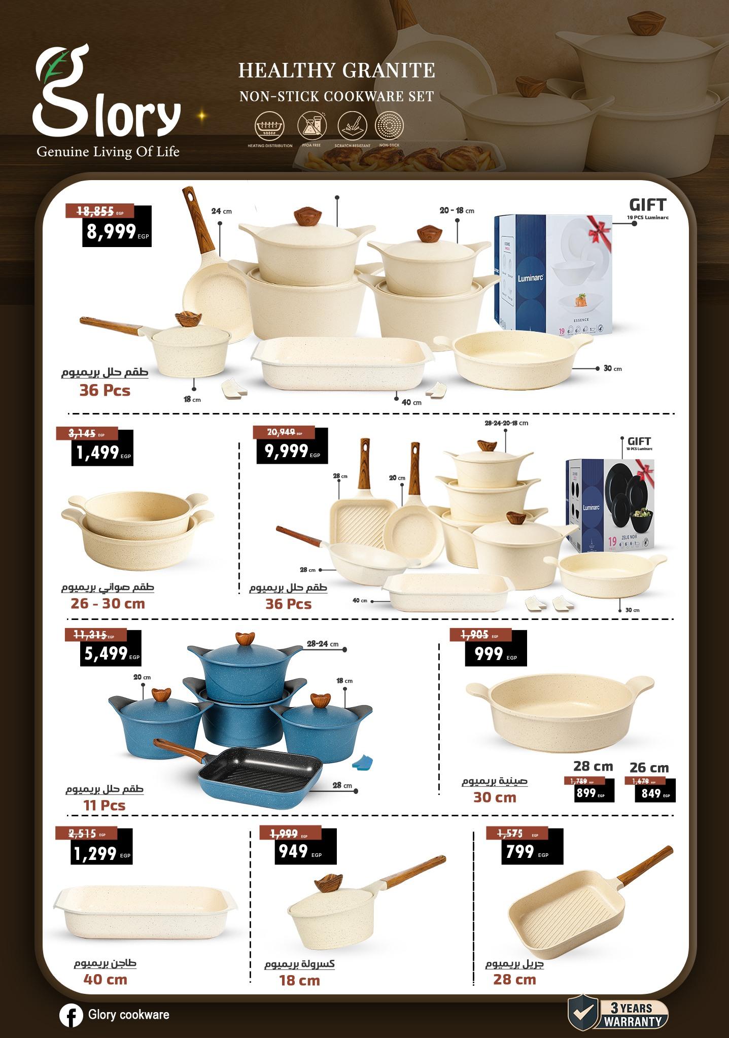 عروض سنتر شاهين 5-11 فبراير 2026 صفحة 165 - shaheen center offers 5-11 February 2026 page 165