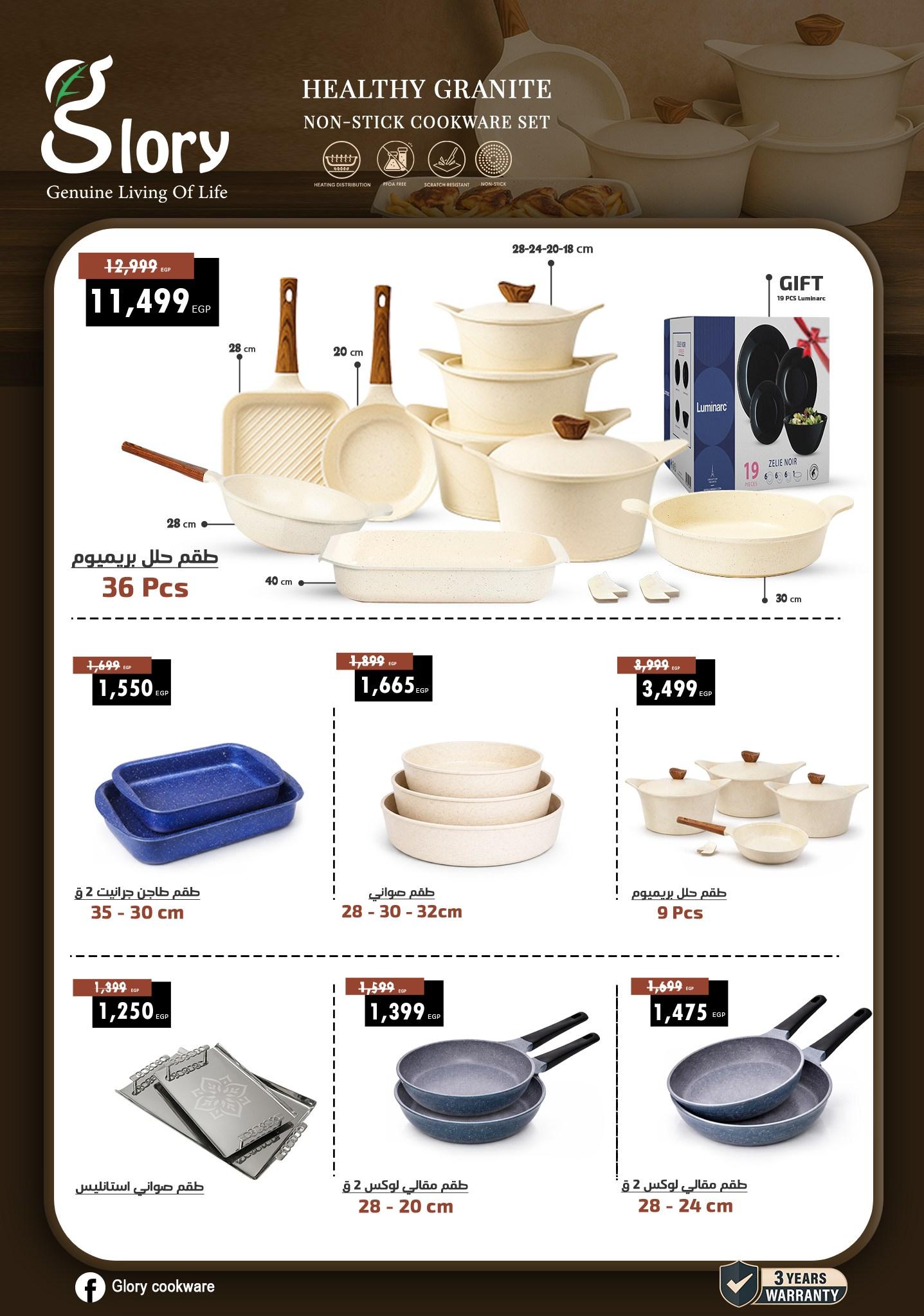 عروض سنتر شاهين 9-15 إبريل 2026 صفحة 140 - shaheen center offers 9-15 April 2026 page 140