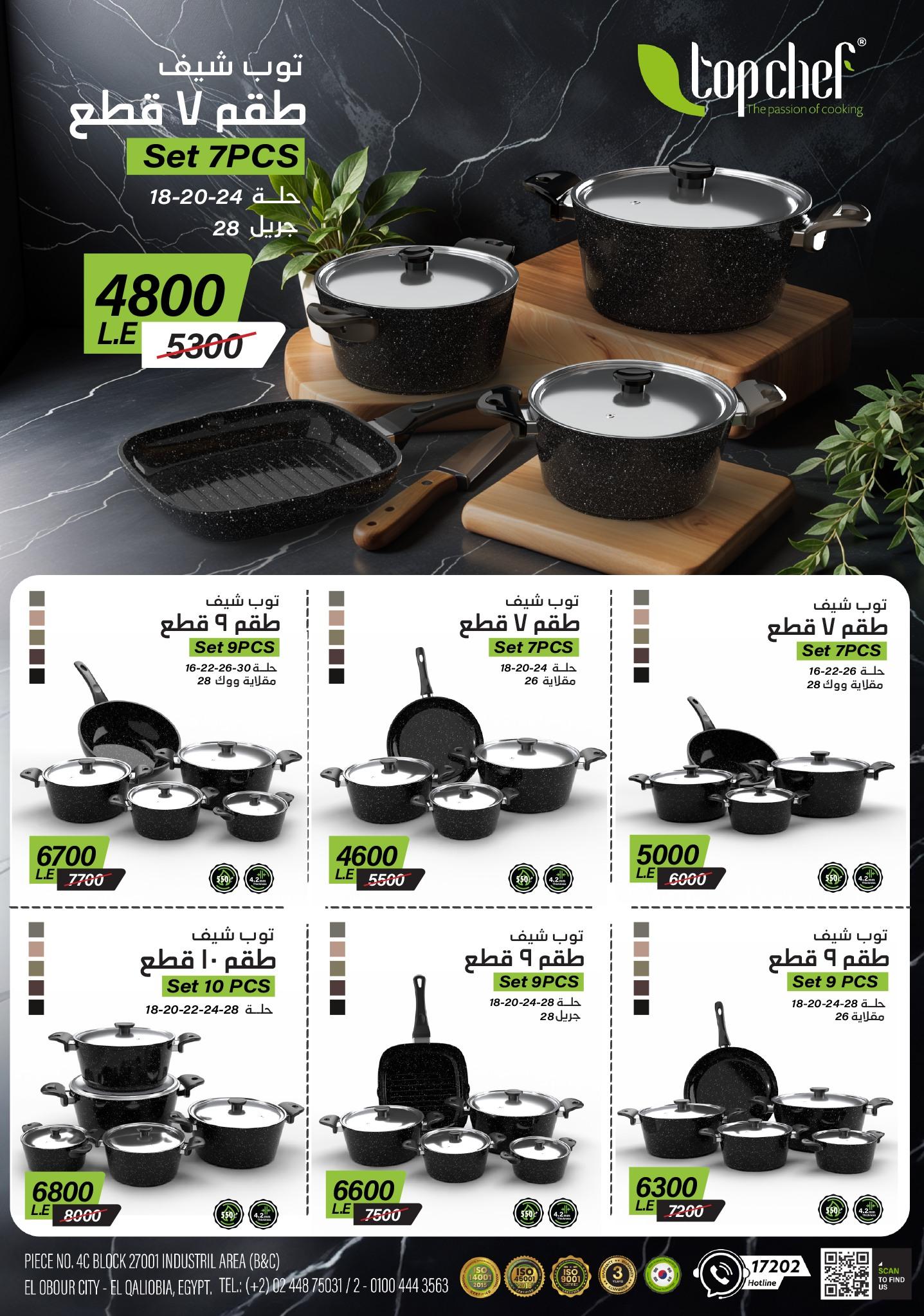 عروض سنتر شاهين 9-15 إبريل 2026 صفحة 144 - shaheen center offers 9-15 April 2026 page 144