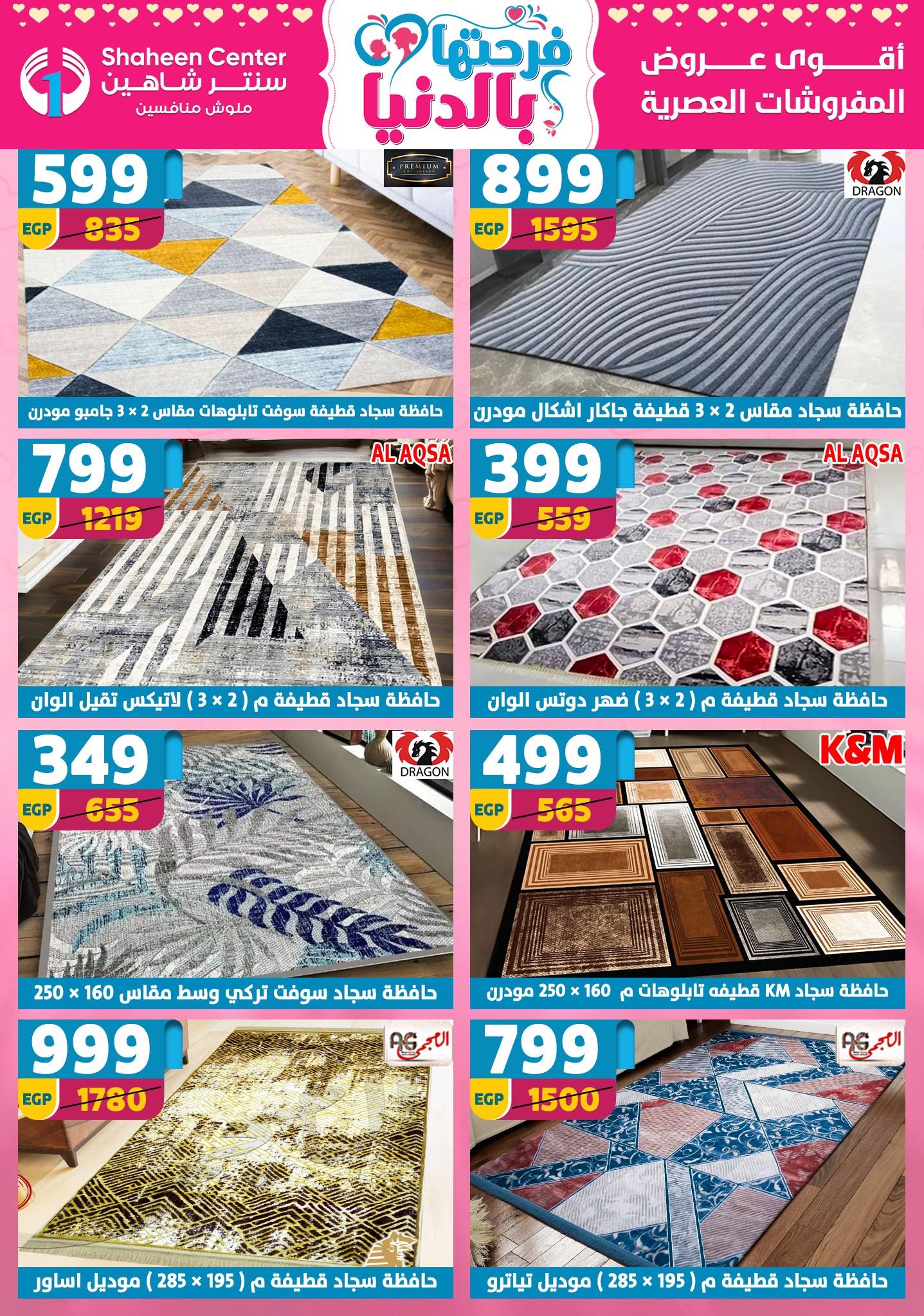 عروض سنتر شاهين 9-15 إبريل 2026 صفحة 51 - shaheen center offers 9-15 April 2026 page 51