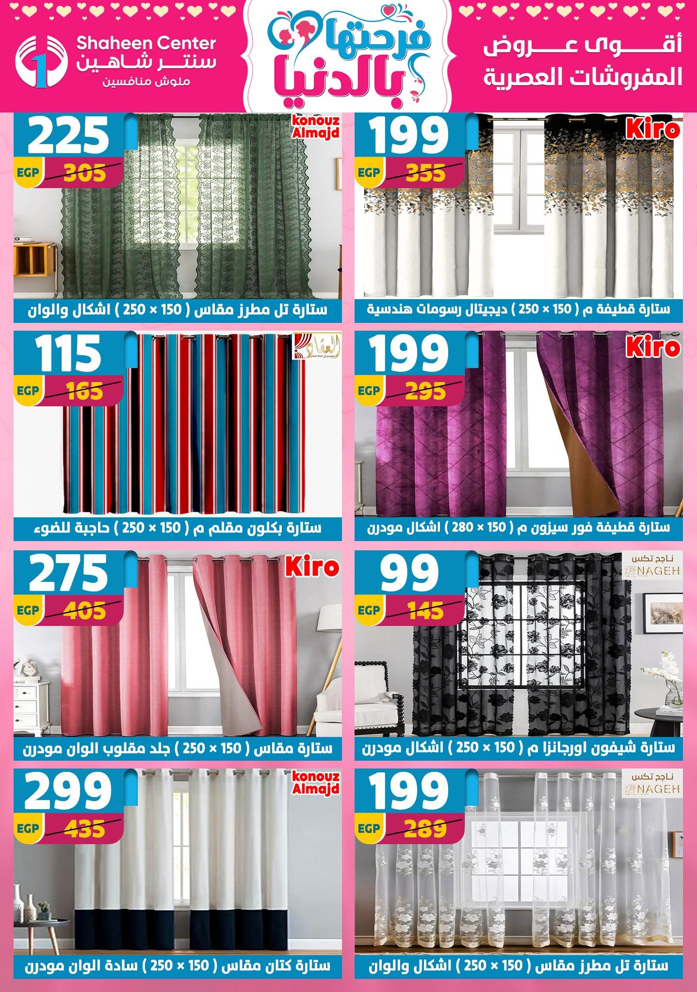 عروض سنتر شاهين 9-15 إبريل 2026 صفحة 53 - shaheen center offers 9-15 April 2026 page 53