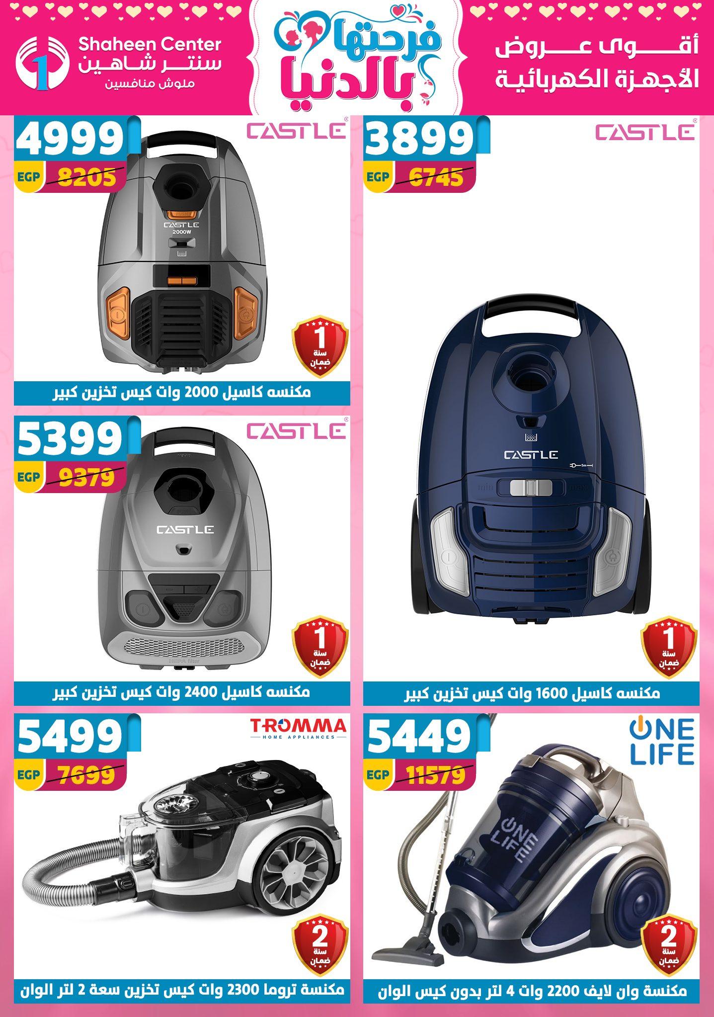 عروض سنتر شاهين 9-15 إبريل 2026 صفحة 66 - shaheen center offers 9-15 April 2026 page 66