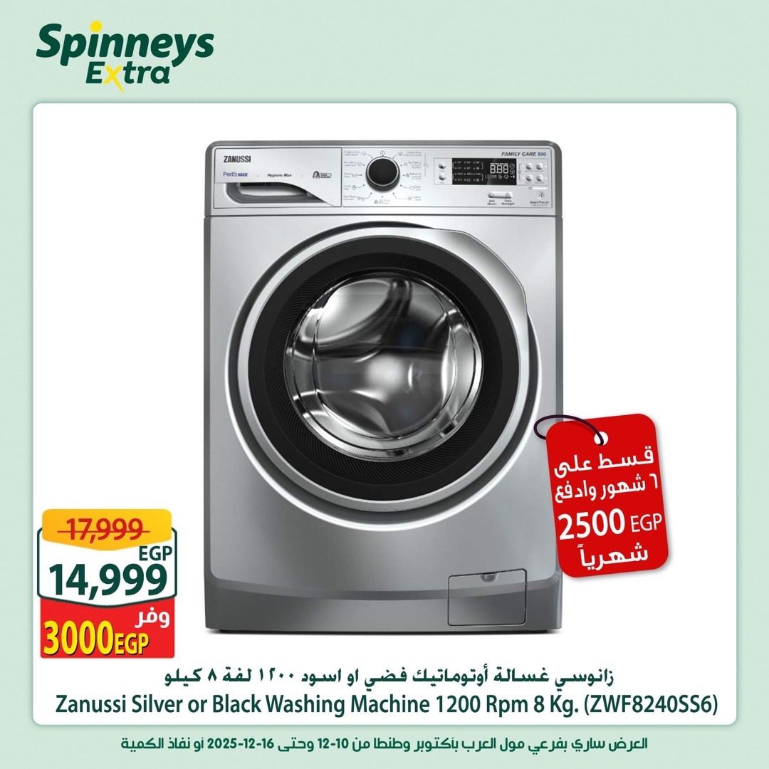 spinneys offers from 10dec to 16dec 2025 عروض سبينس من 10 ديسمبر حتى 16 ديسمبر 2025 صفحة رقم 2
