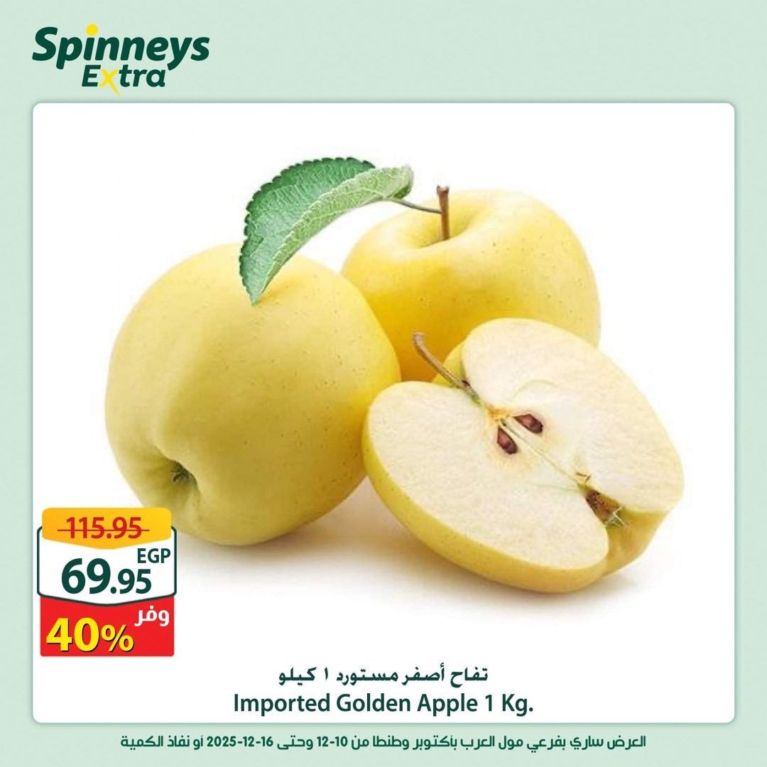 spinneys offers from 10dec to 16dec 2025 عروض سبينس من 10 ديسمبر حتى 16 ديسمبر 2025 صفحة رقم 8