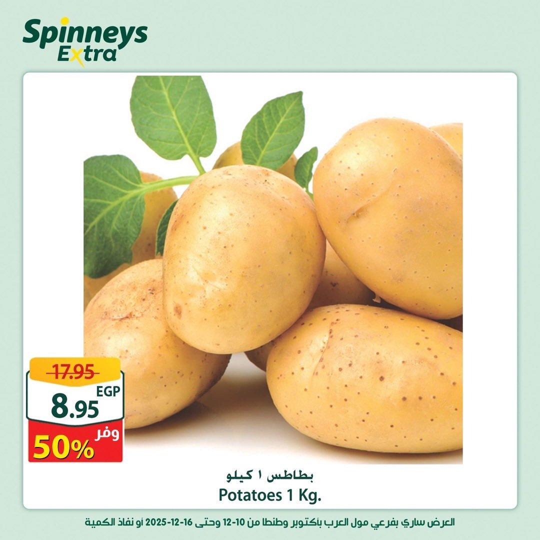 spinneys offers from 10dec to 16dec 2025 عروض سبينس من 10 ديسمبر حتى 16 ديسمبر 2025 صفحة رقم 9
