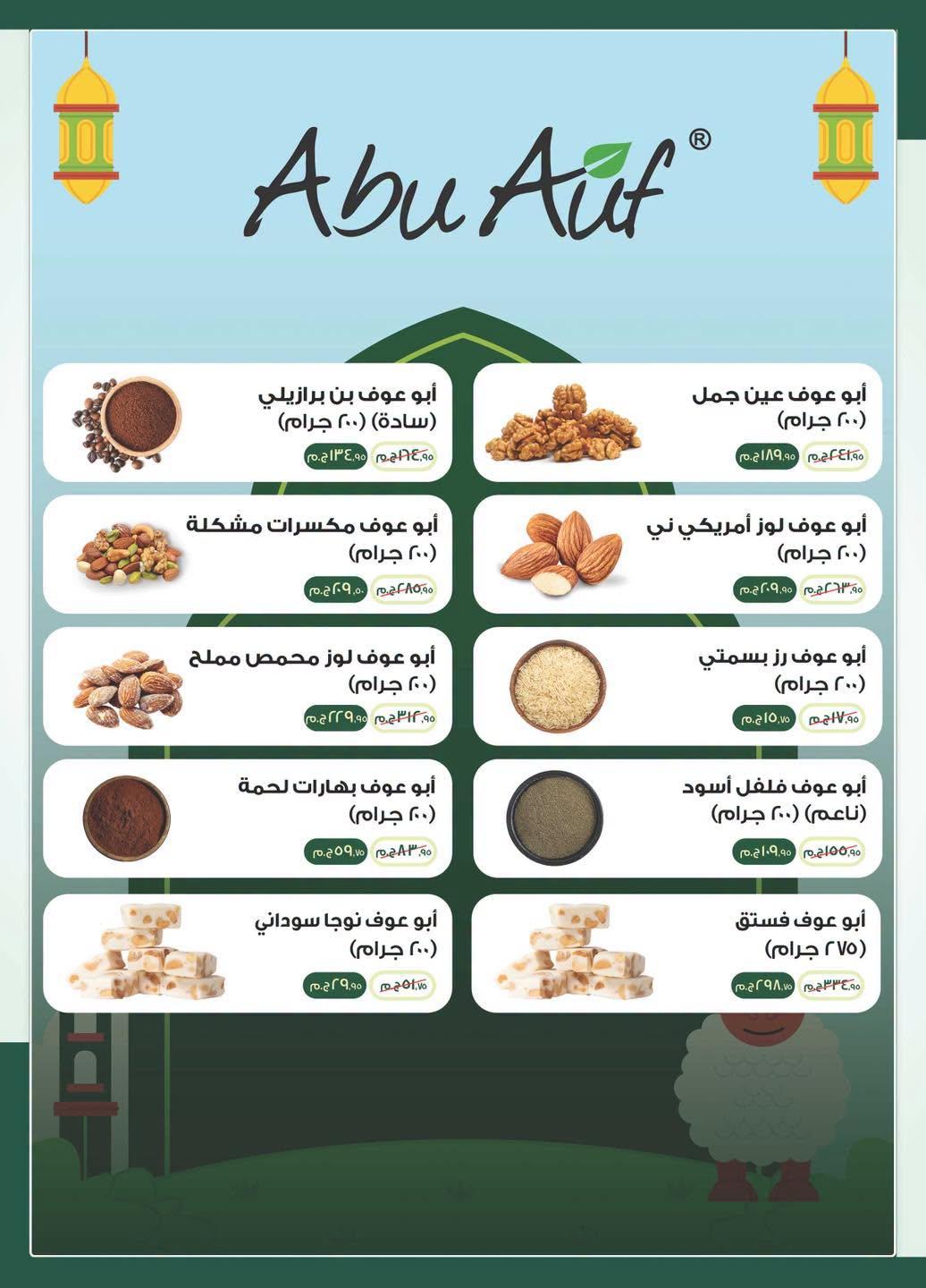 عروض سبينس 10-22 يوليو 2026 صفحة 44