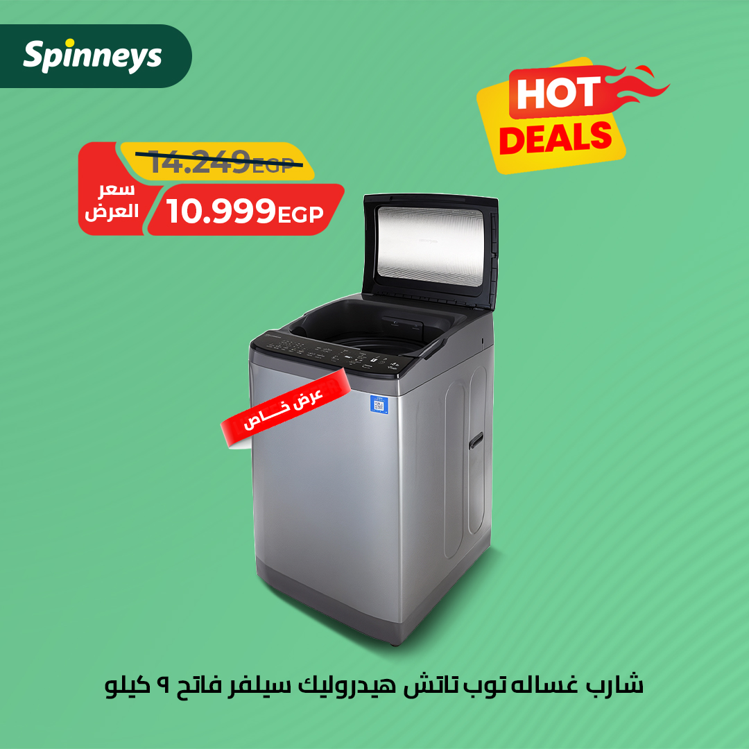 spinneys offers from 10jul to 2jun 2025 عروض سبينس من 10 يوليو حتى 2 يونيو 2025 صفحة رقم 5