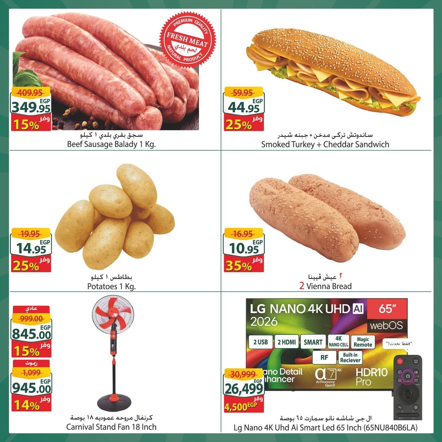 عروض سبينس 10-16 يونيو 2026 صفحة 3 - spinneys offers 10-16 June 2026 page 3