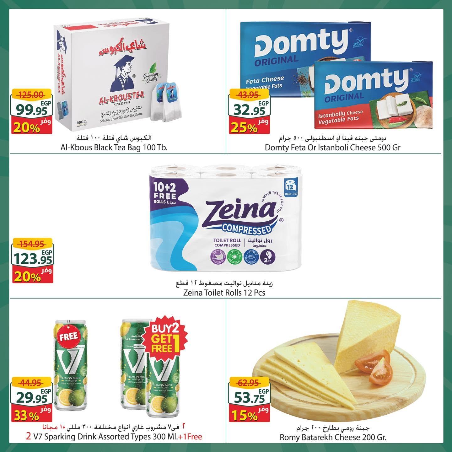 عروض سبينس 10-16 يونيو 2026 صفحة 4 - spinneys offers 10-16 June 2026 page 4