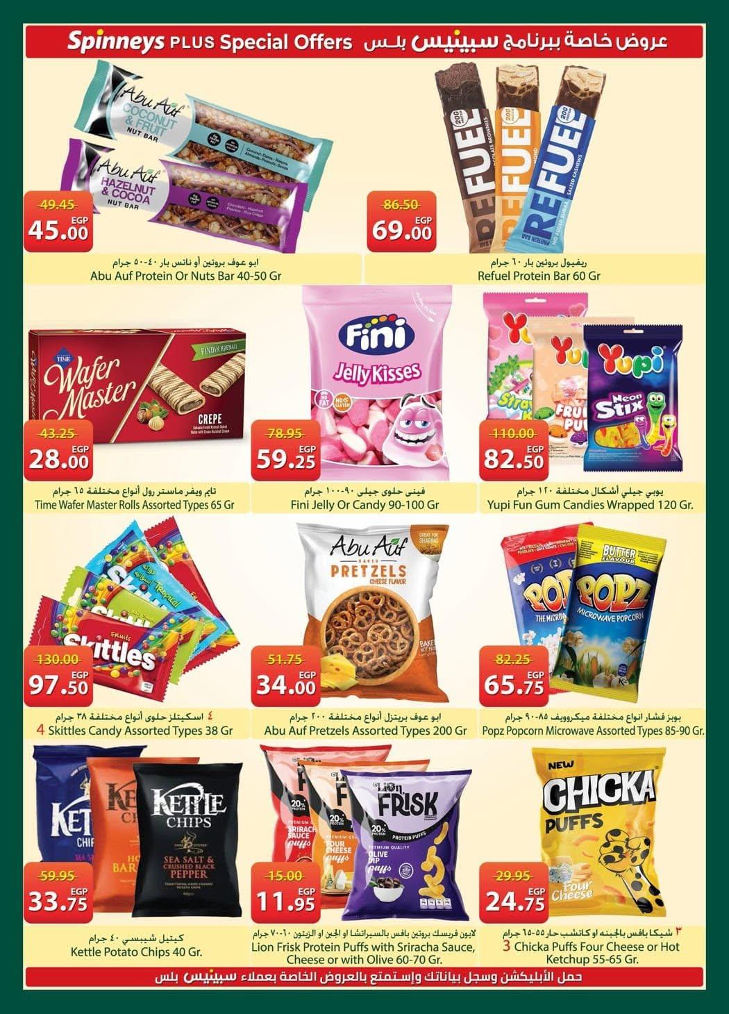 عروض سبينس 10-22 يونيو 2026 صفحة 14 - spinneys offers 10-22 June 2026 page 14