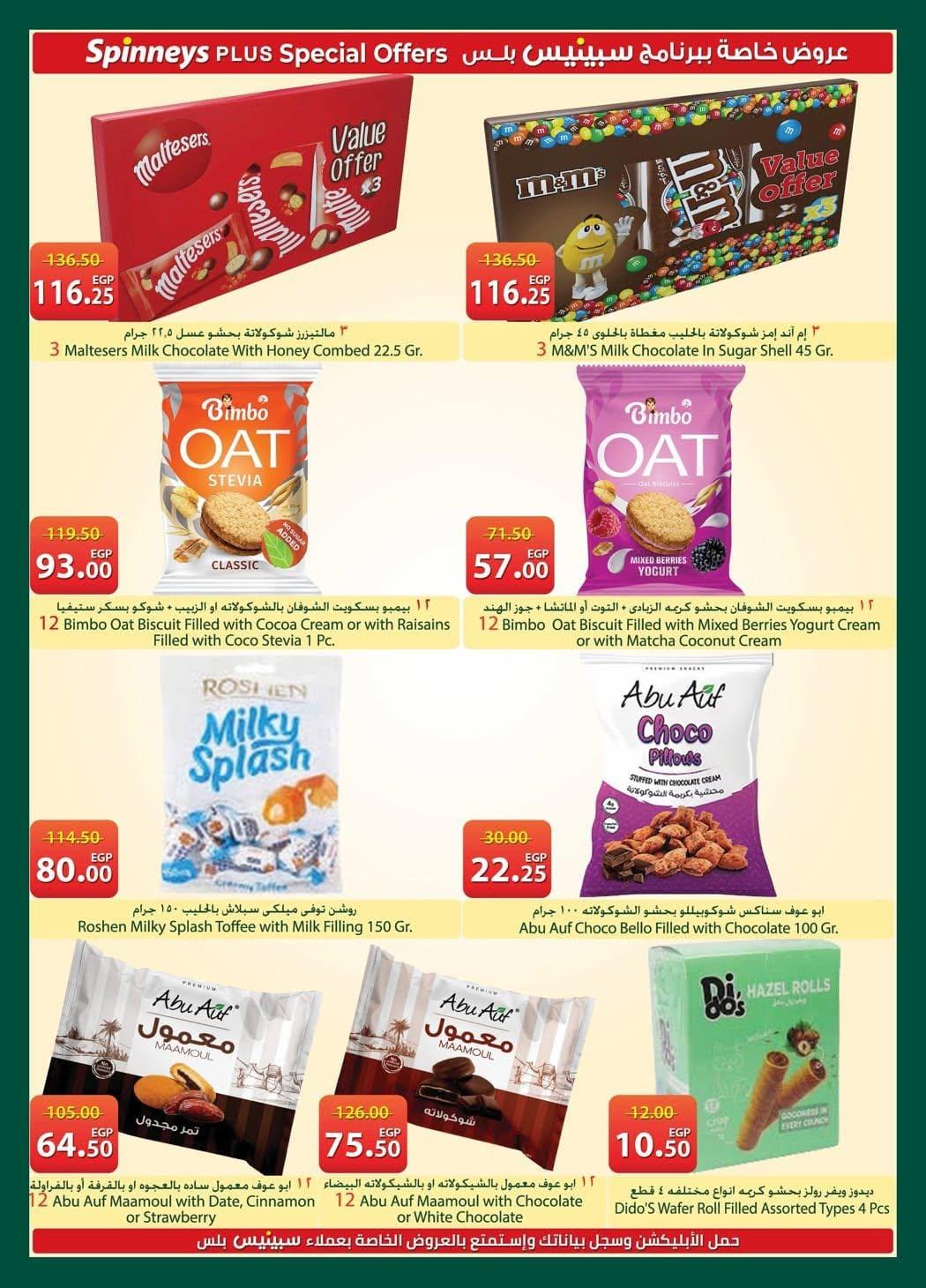 عروض سبينس 10-22 يونيو 2026 صفحة 15 - spinneys offers 10-22 June 2026 page 15