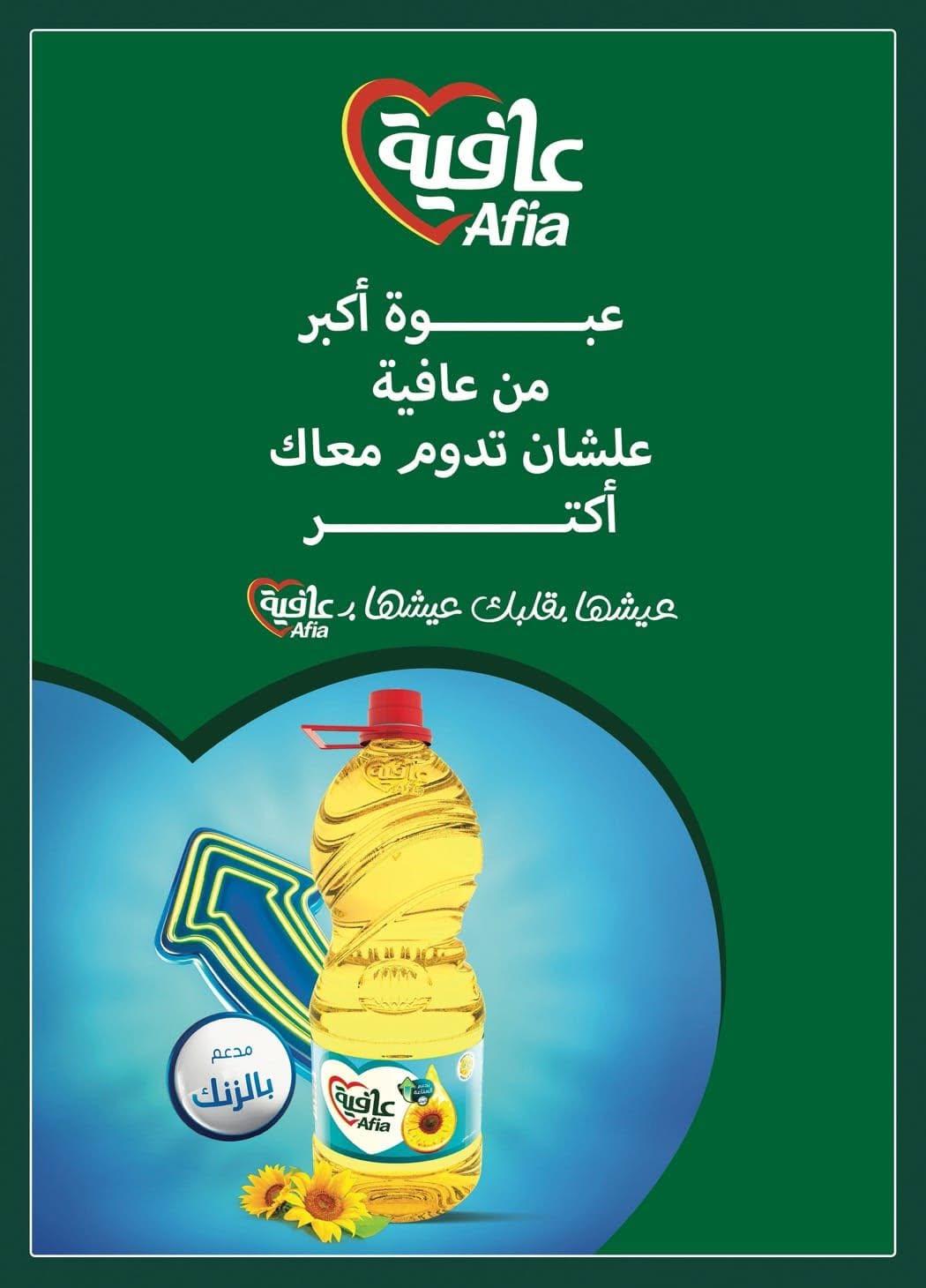 عروض سبينس 10-22 يونيو 2026 صفحة 17 - spinneys offers 10-22 June 2026 page 17
