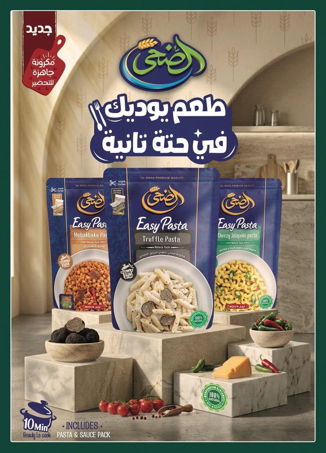 عروض سبينس 10-22 يونيو 2026 صفحة 18 - spinneys offers 10-22 June 2026 page 18
