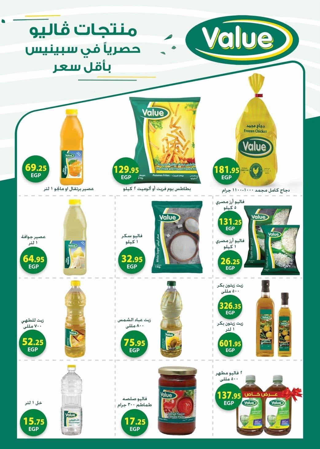 عروض سبينس 10-22 يونيو 2026 صفحة 22 - spinneys offers 10-22 June 2026 page 22