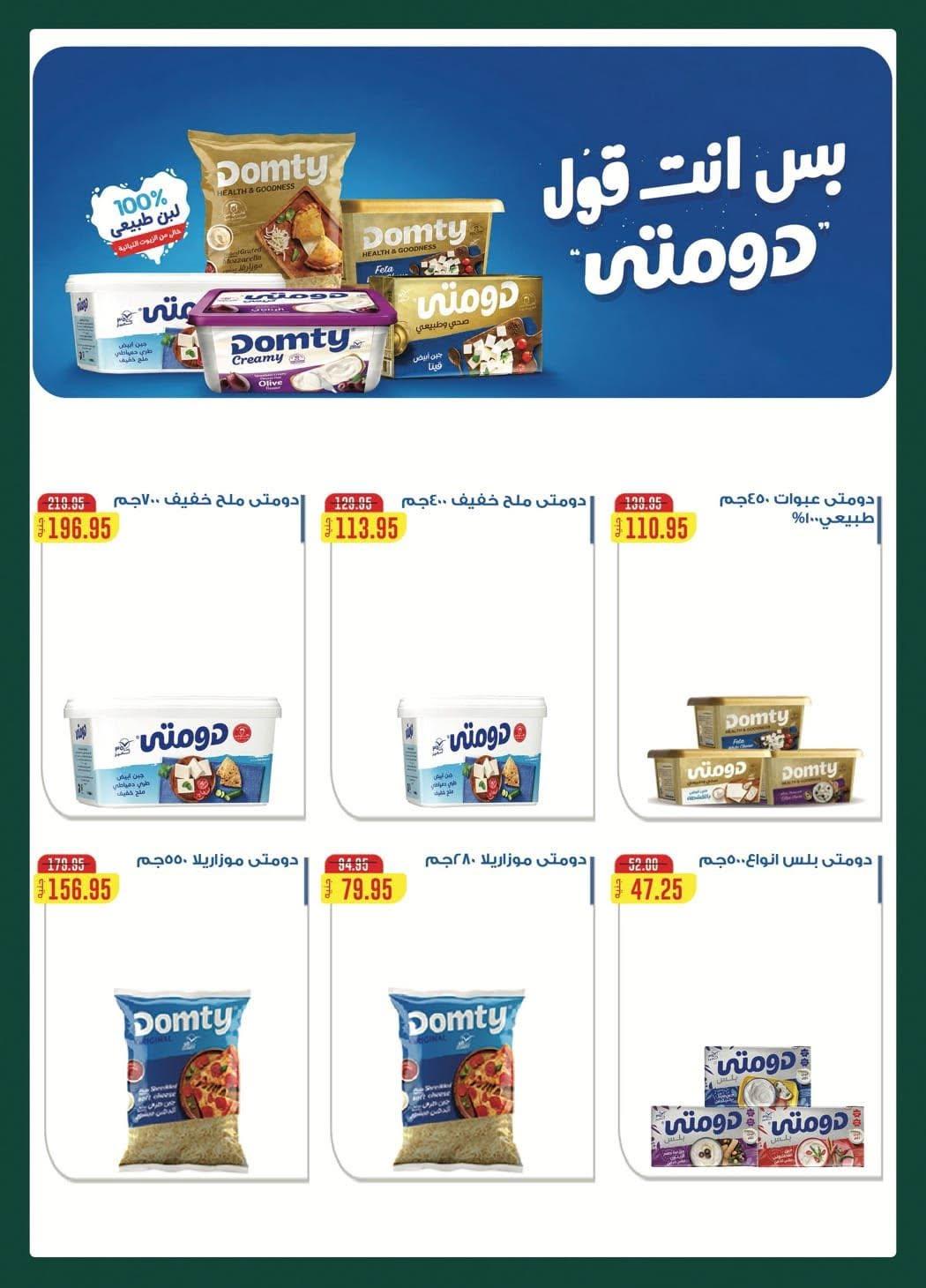 عروض سبينس 10-22 يونيو 2026 صفحة 24 - spinneys offers 10-22 June 2026 page 24