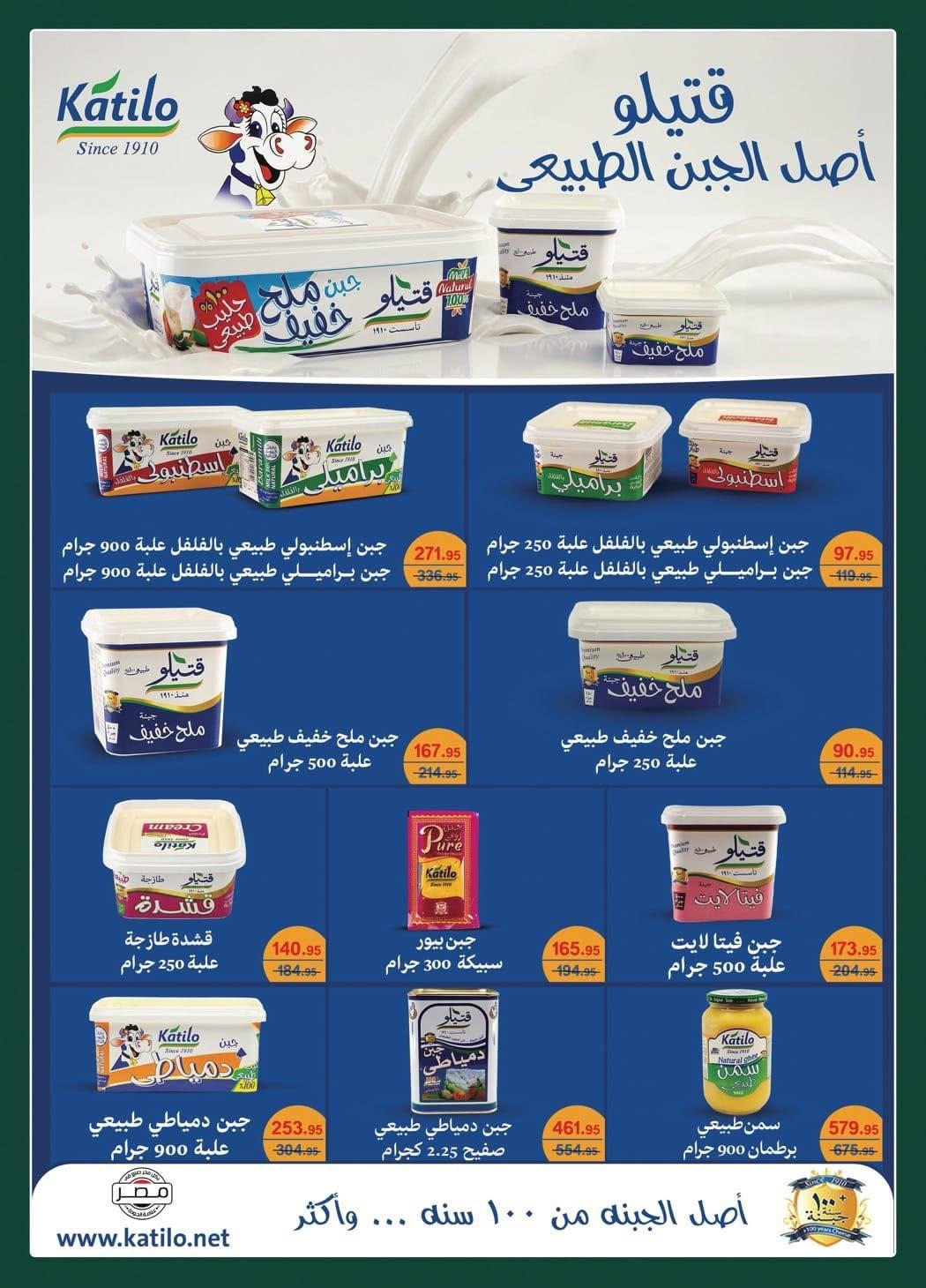 عروض سبينس 10-22 يونيو 2026 صفحة 25 - spinneys offers 10-22 June 2026 page 25