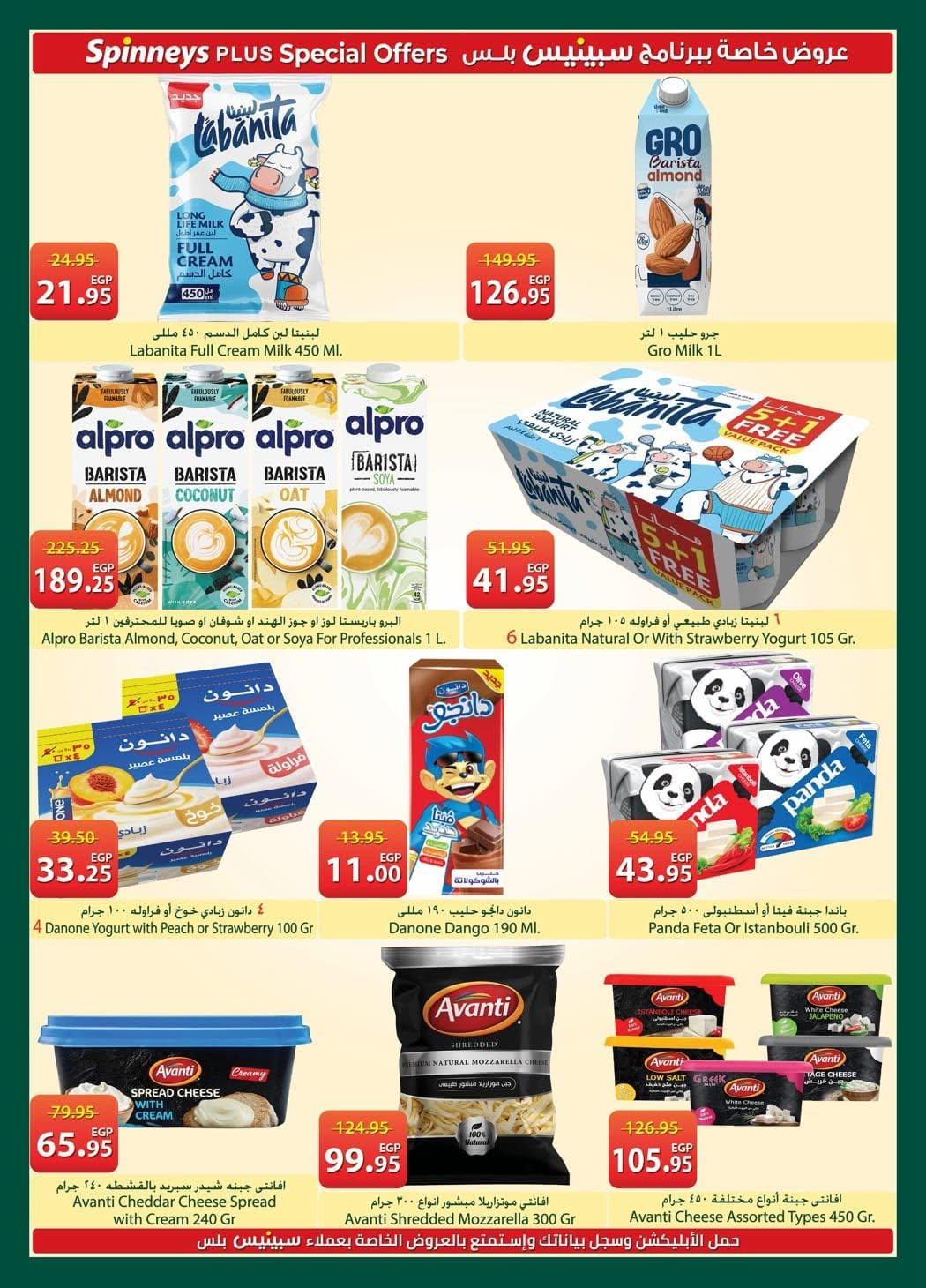 عروض سبينس 10-22 يونيو 2026 صفحة 29 - spinneys offers 10-22 June 2026 page 29