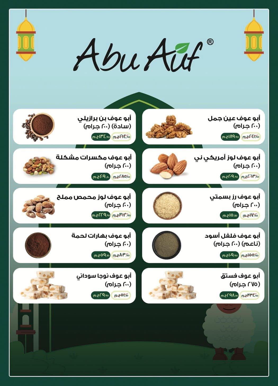 عروض سبينس 10-22 يونيو 2026 صفحة 30 - spinneys offers 10-22 June 2026 page 30