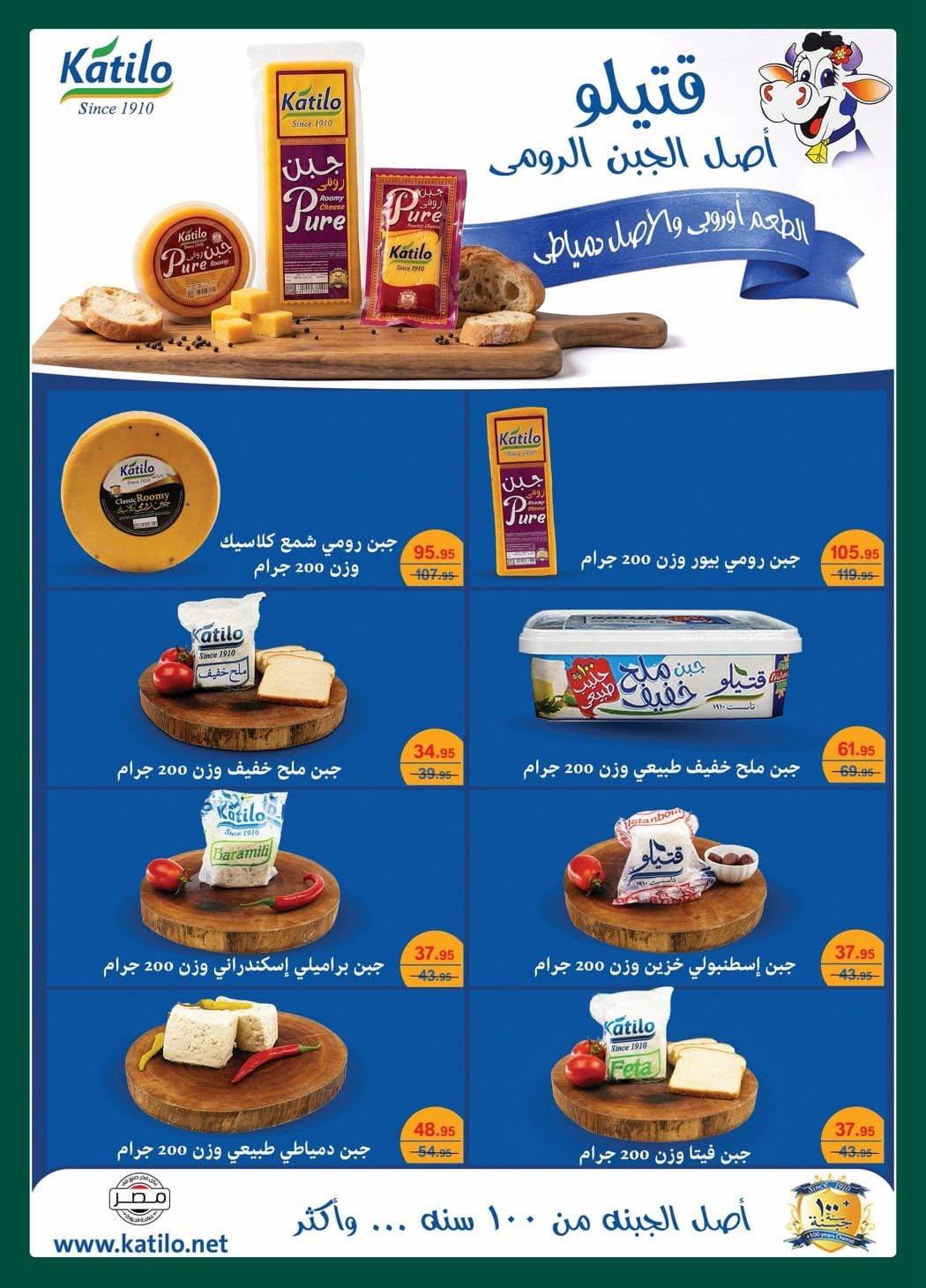 عروض سبينس 10-22 يونيو 2026 صفحة 31 - spinneys offers 10-22 June 2026 page 31