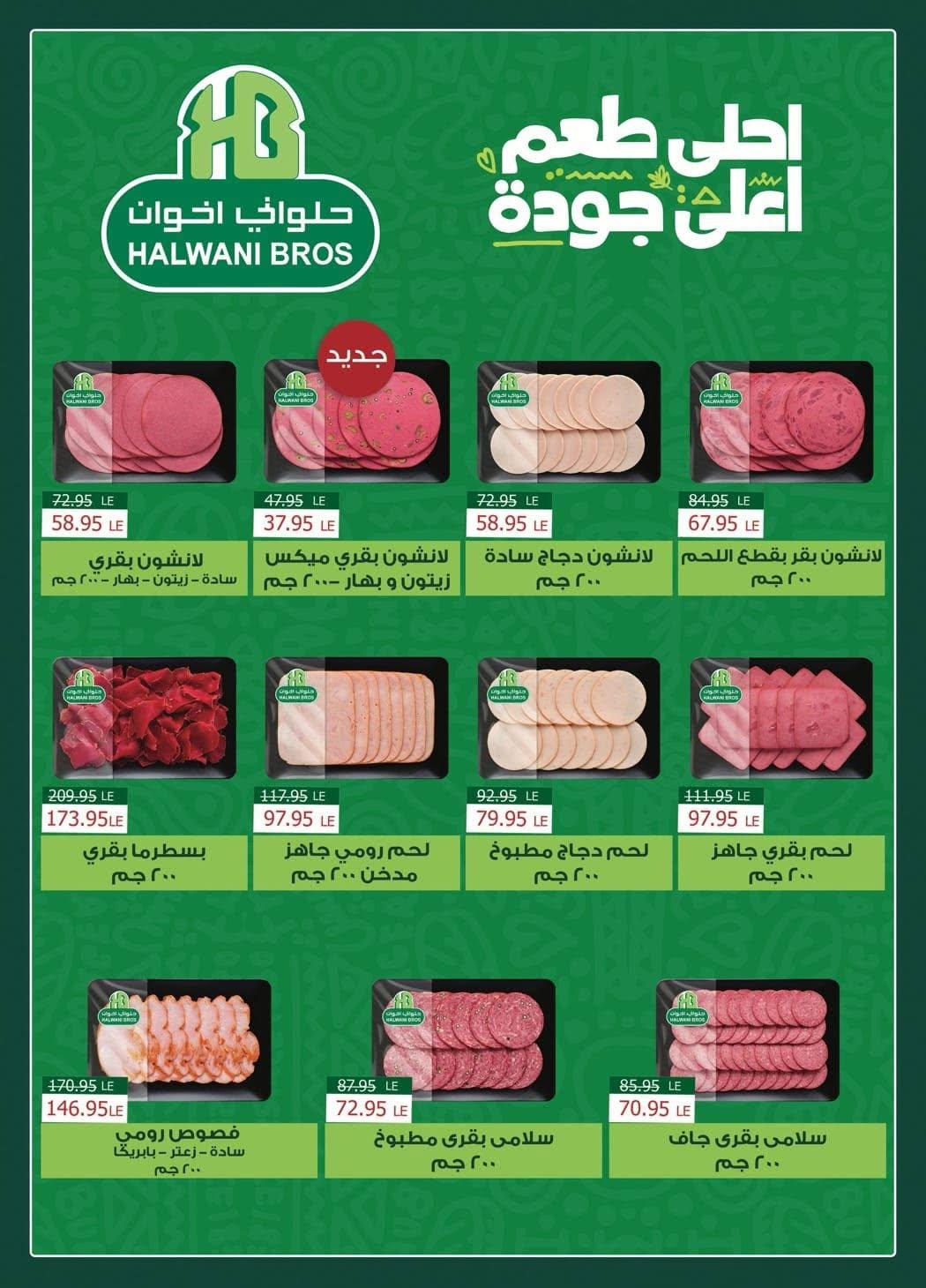 عروض سبينس 10-22 يونيو 2026 صفحة 32 - spinneys offers 10-22 June 2026 page 32